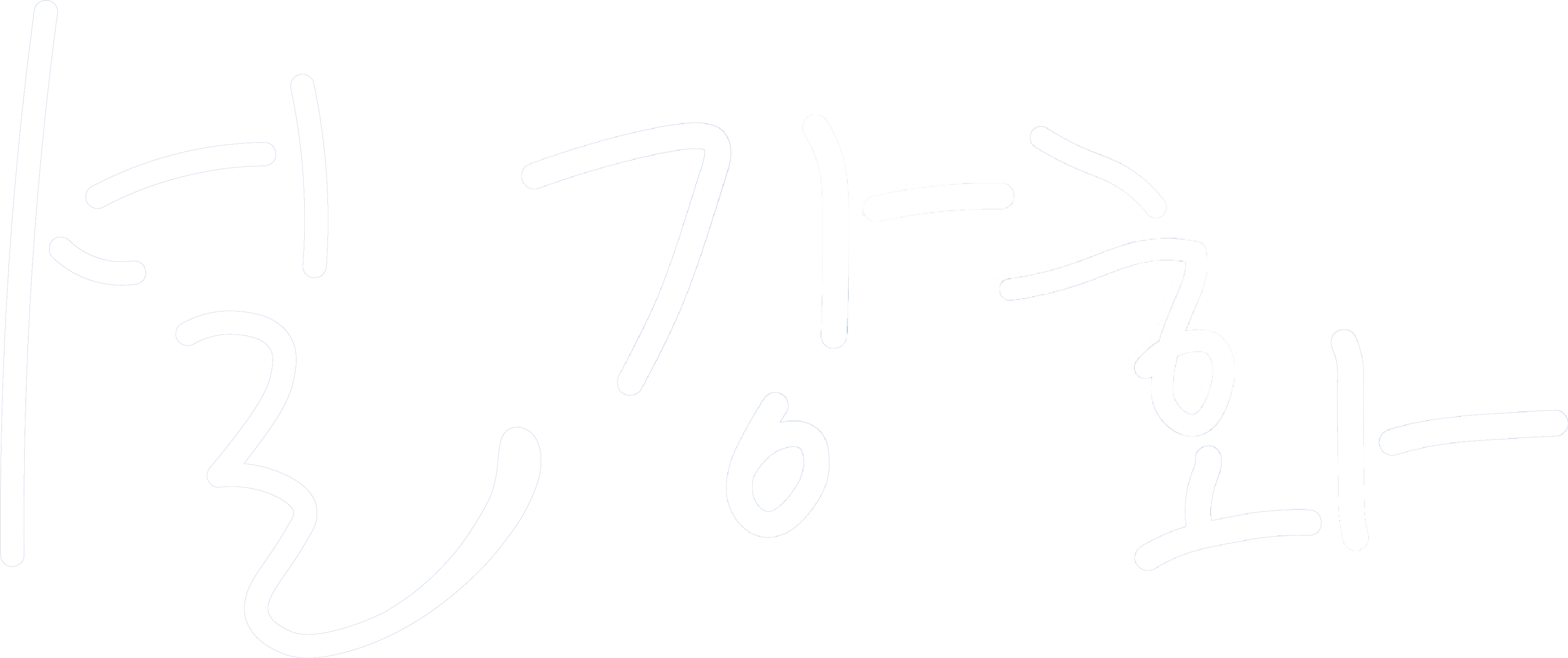 설강화