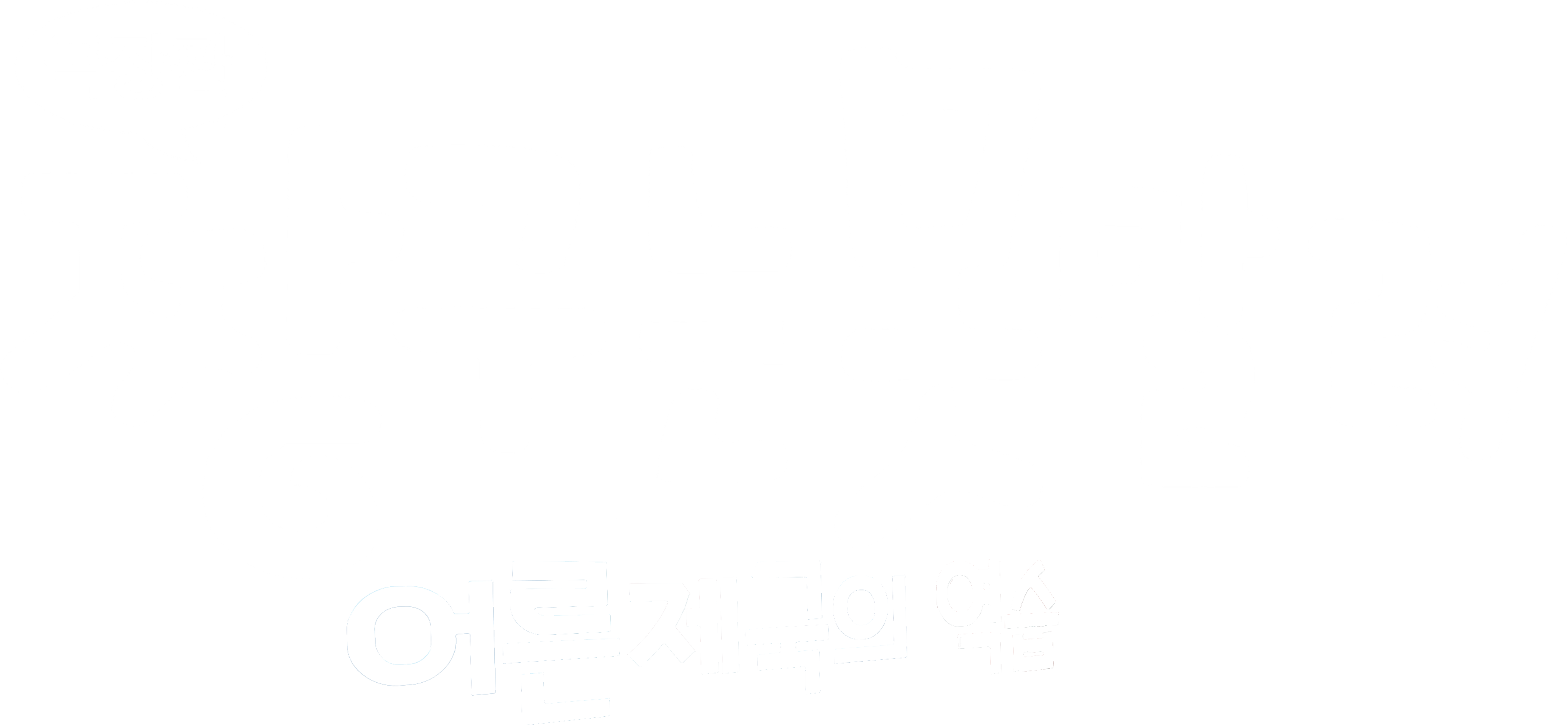 극장판 짱구는 못말려 9기: 어른 제국의 역습