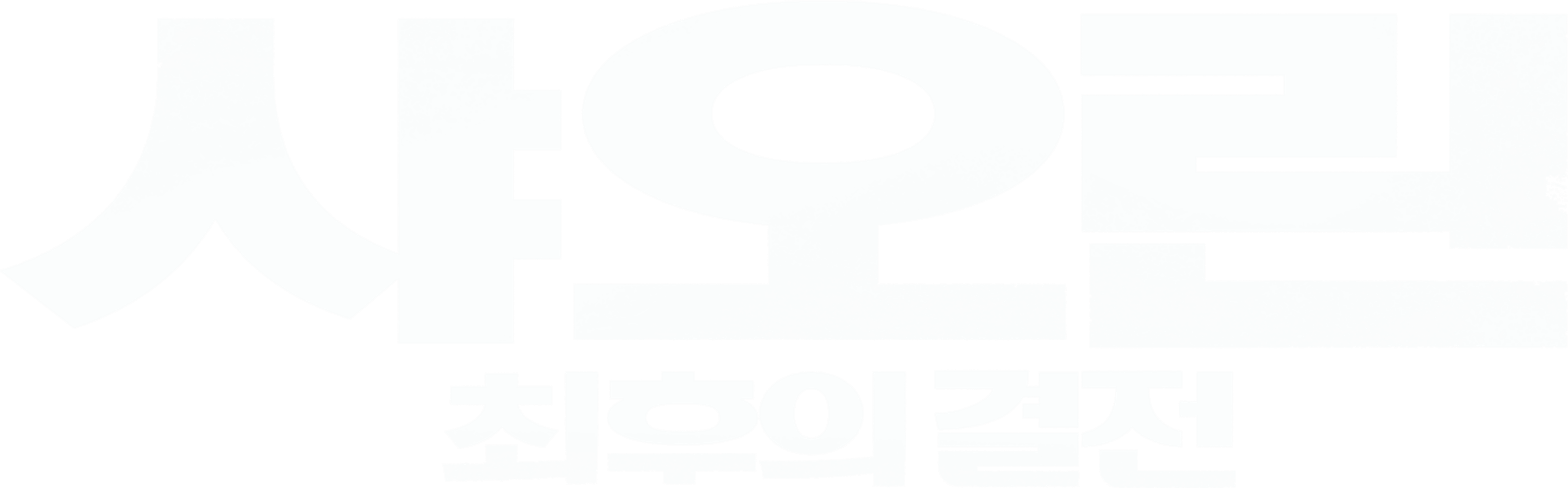 샤오린 : 최후의 결전
