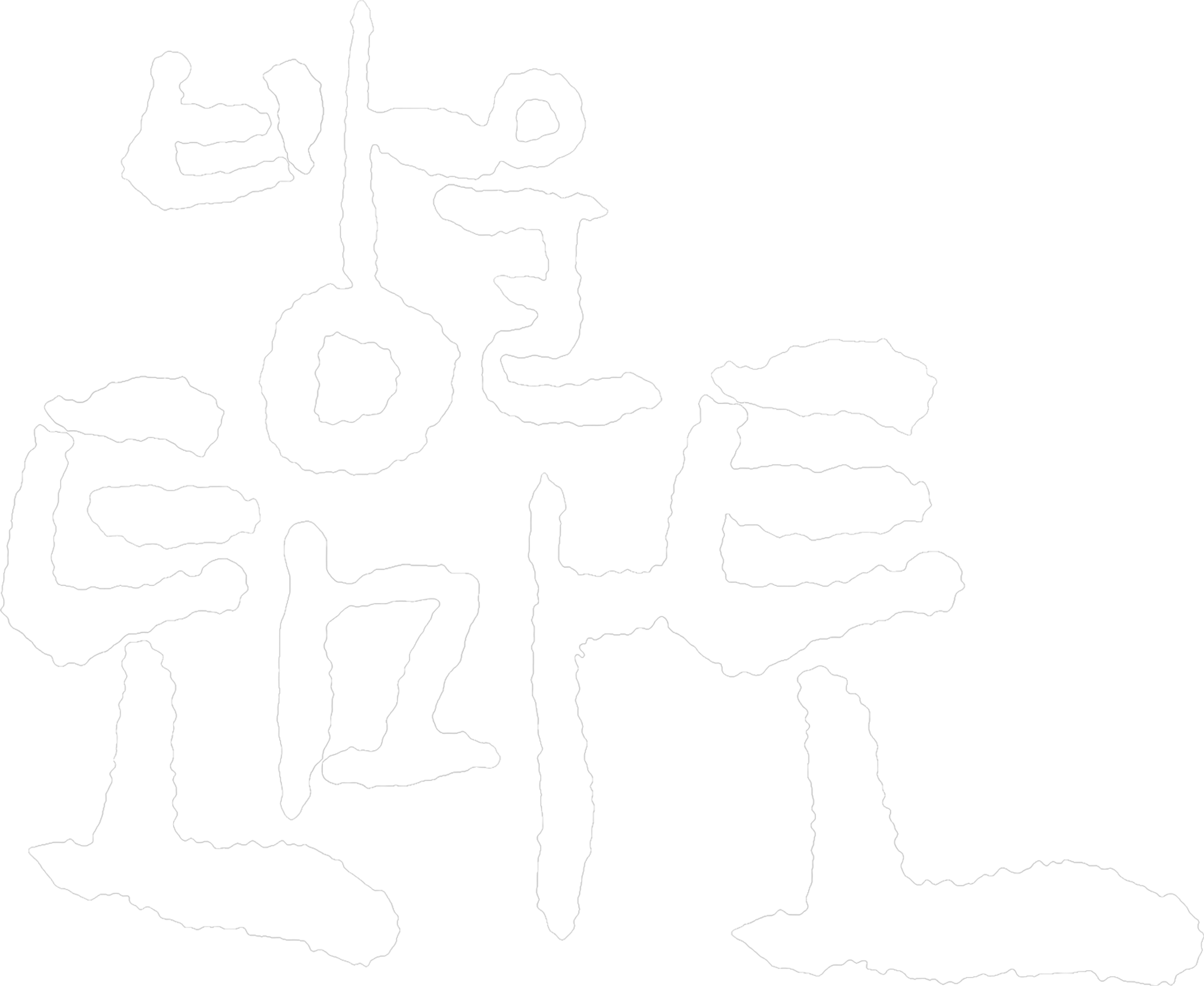 방울토마토