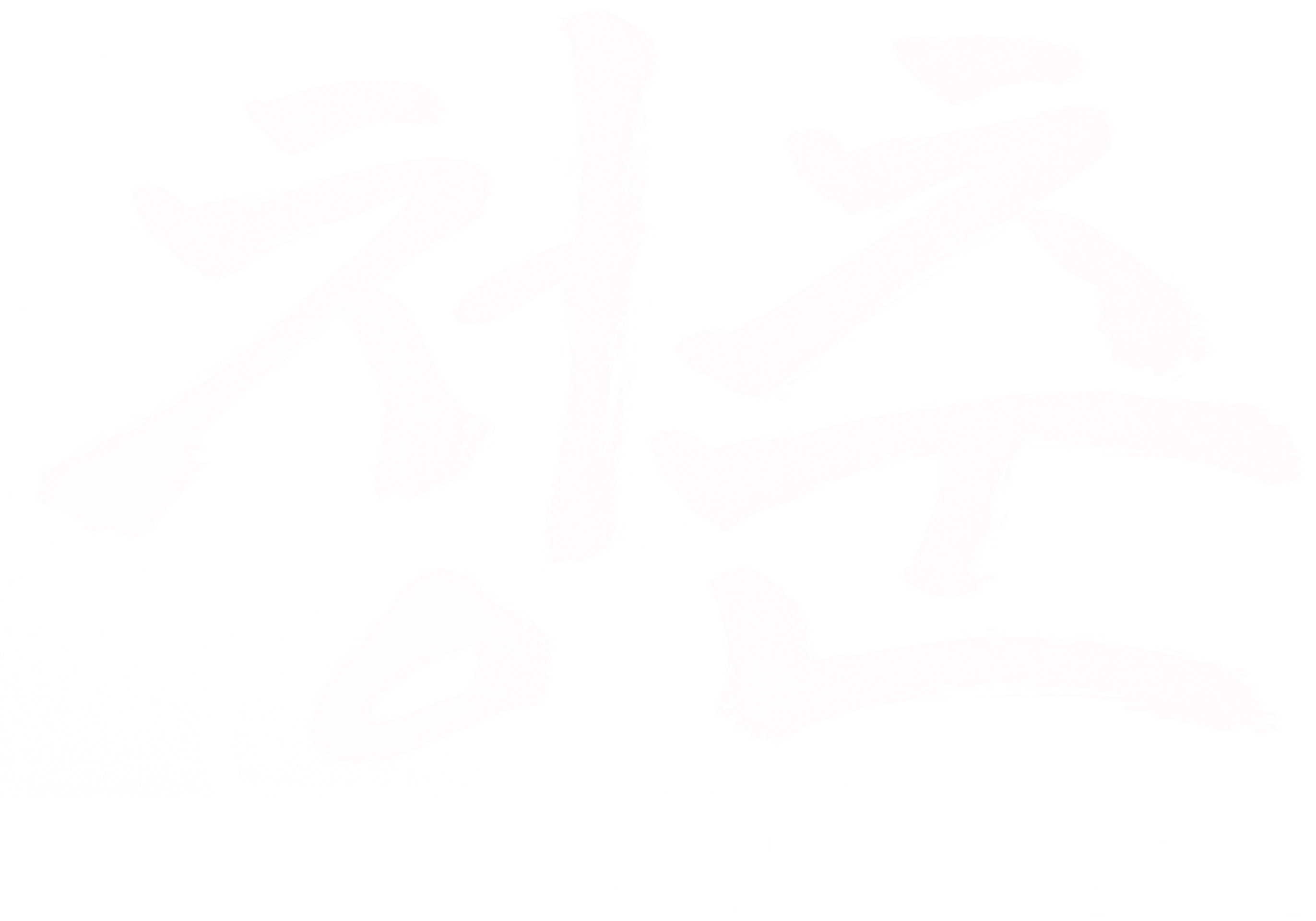 청춘: 그 날의 설렘처럼