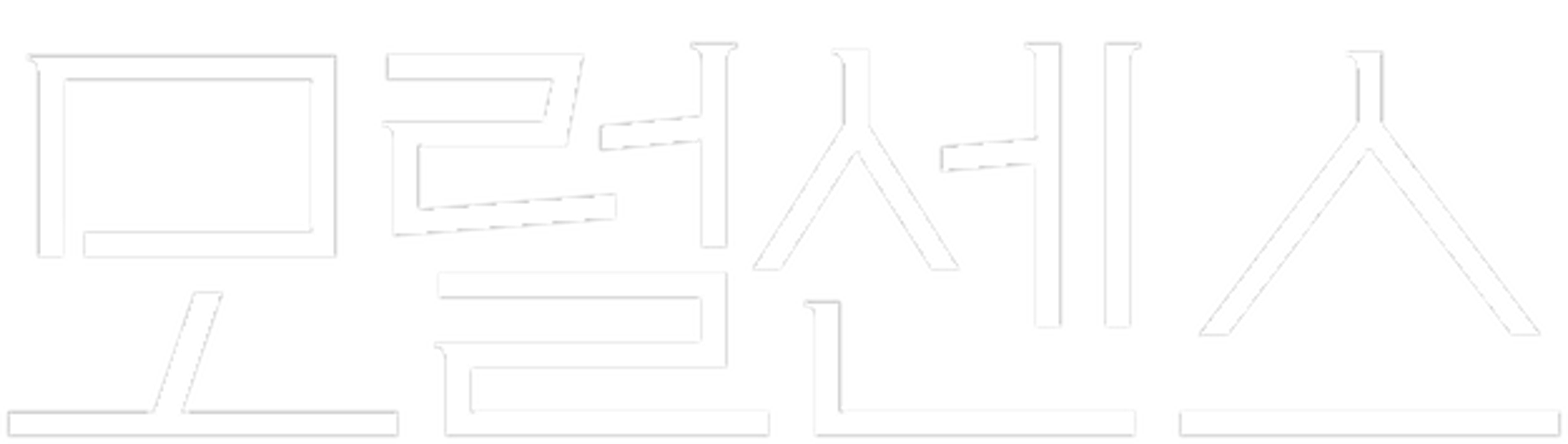 모럴센스