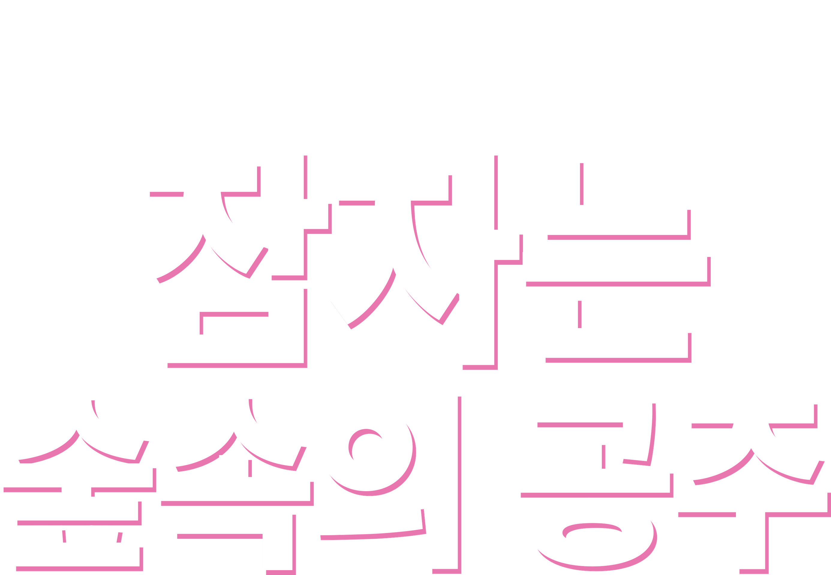 잠자는 숲속의 공주
