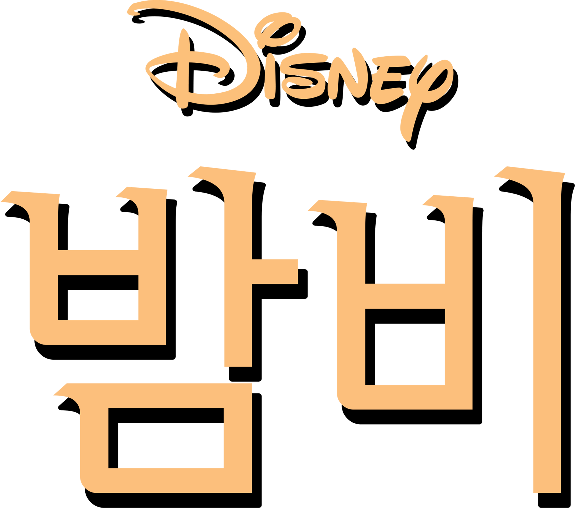밤비