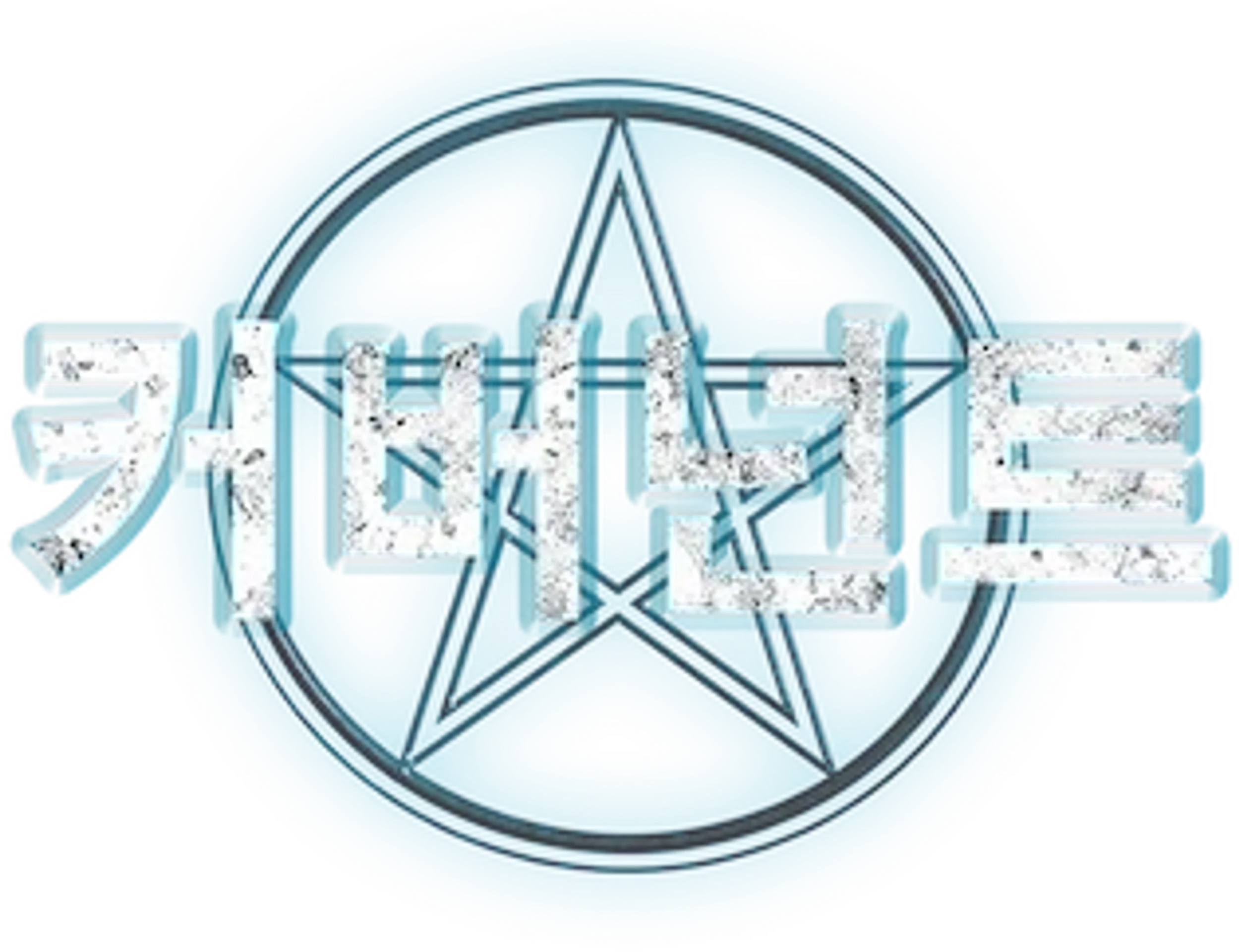 커버넌트
