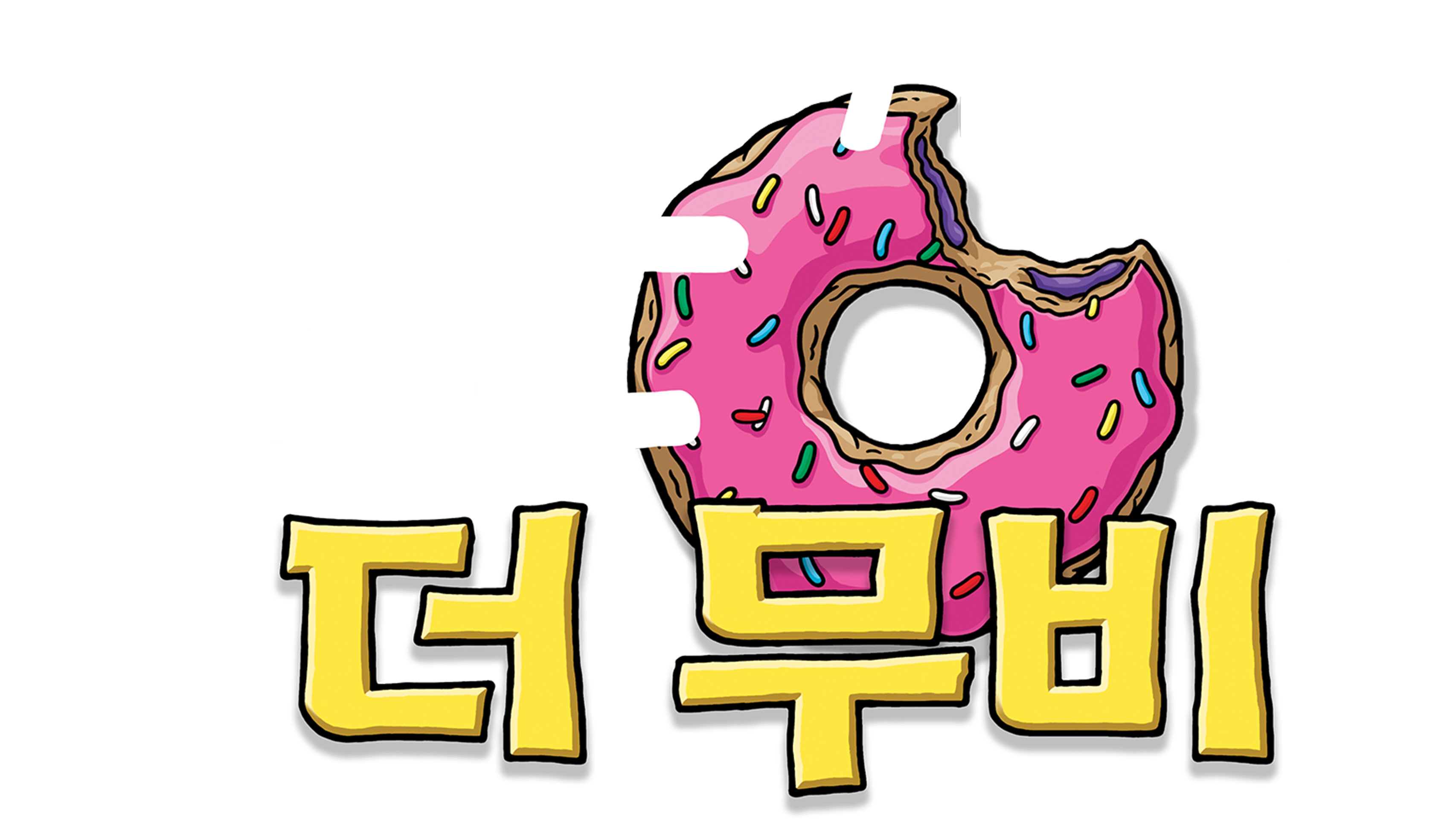 ์ฌ์จ ๊ฐ์กฑ, ๋ ๋ฌด๋น