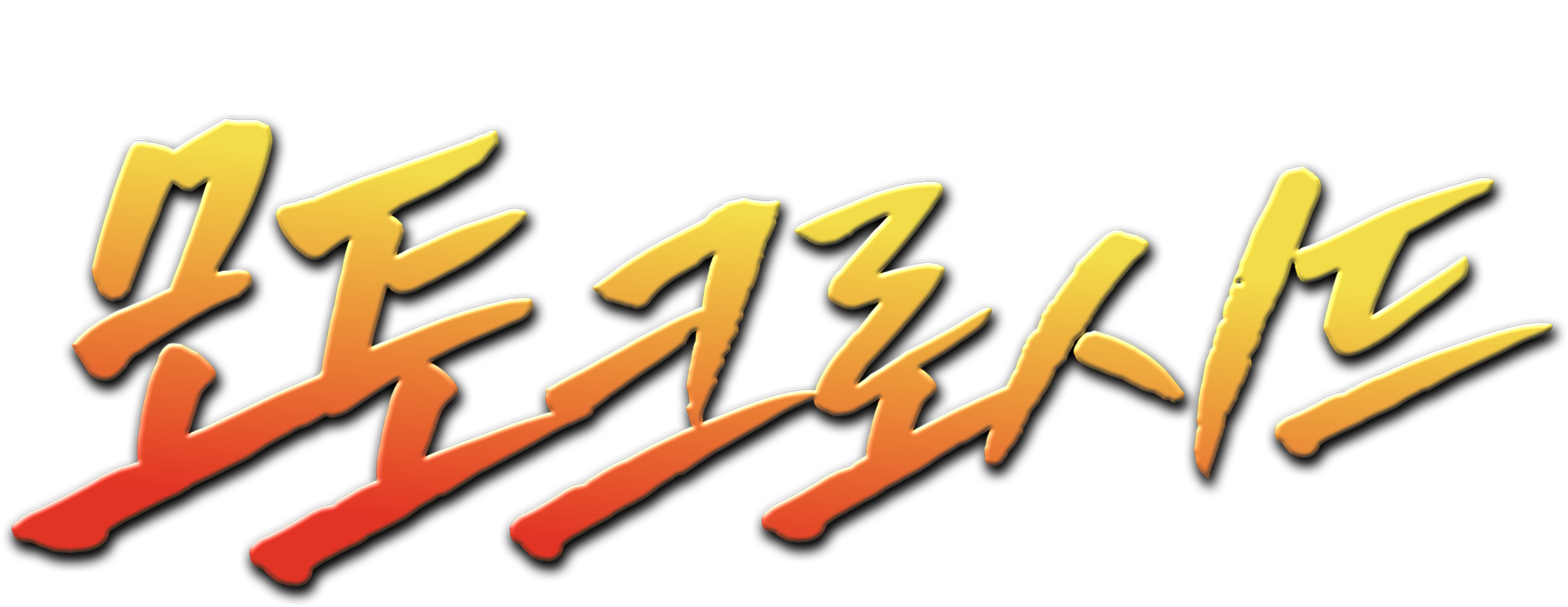 모토크로시드