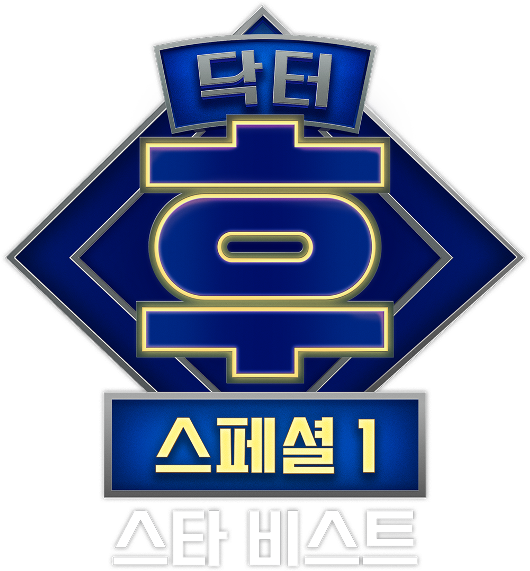 닥터 후: 스타 비스트