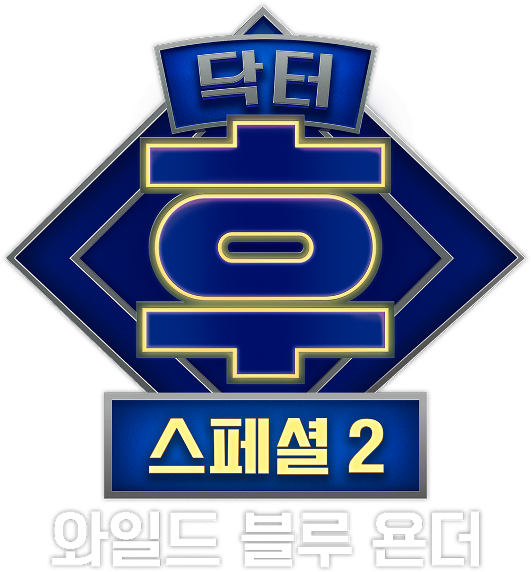 닥터 후: 와일드 블루 욘더
