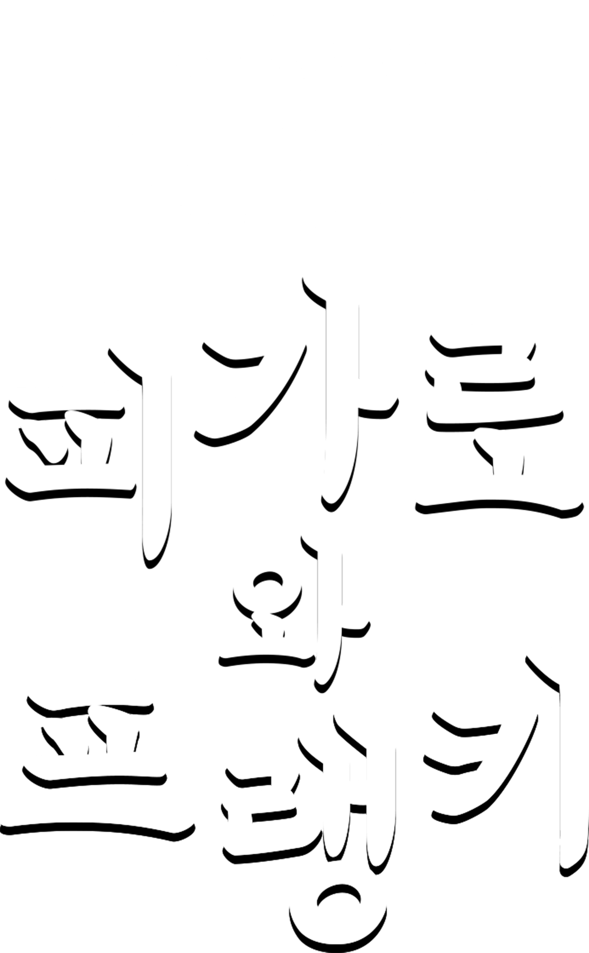 피가로와 프랭키