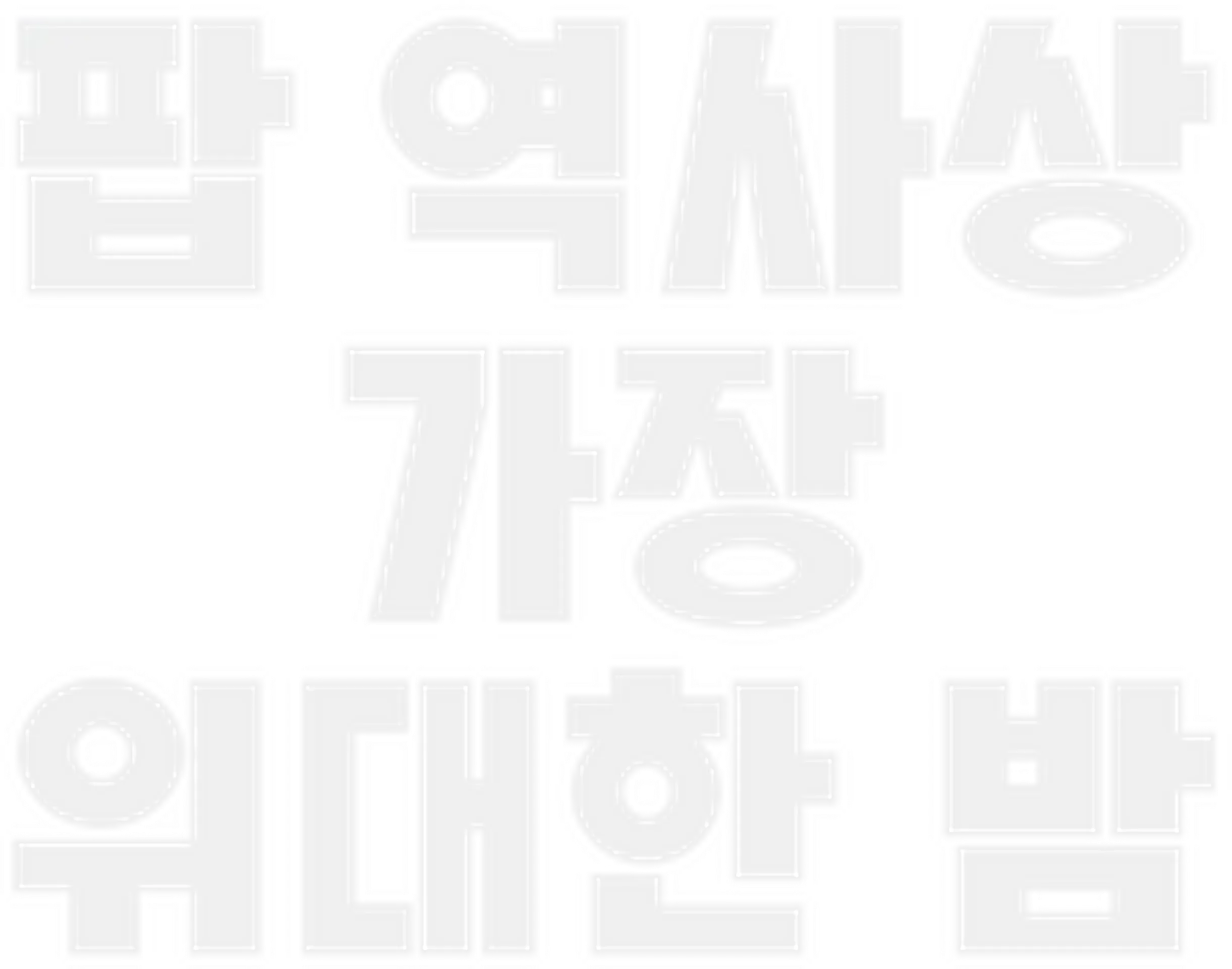 팝 역사상 가장 위대한 밤