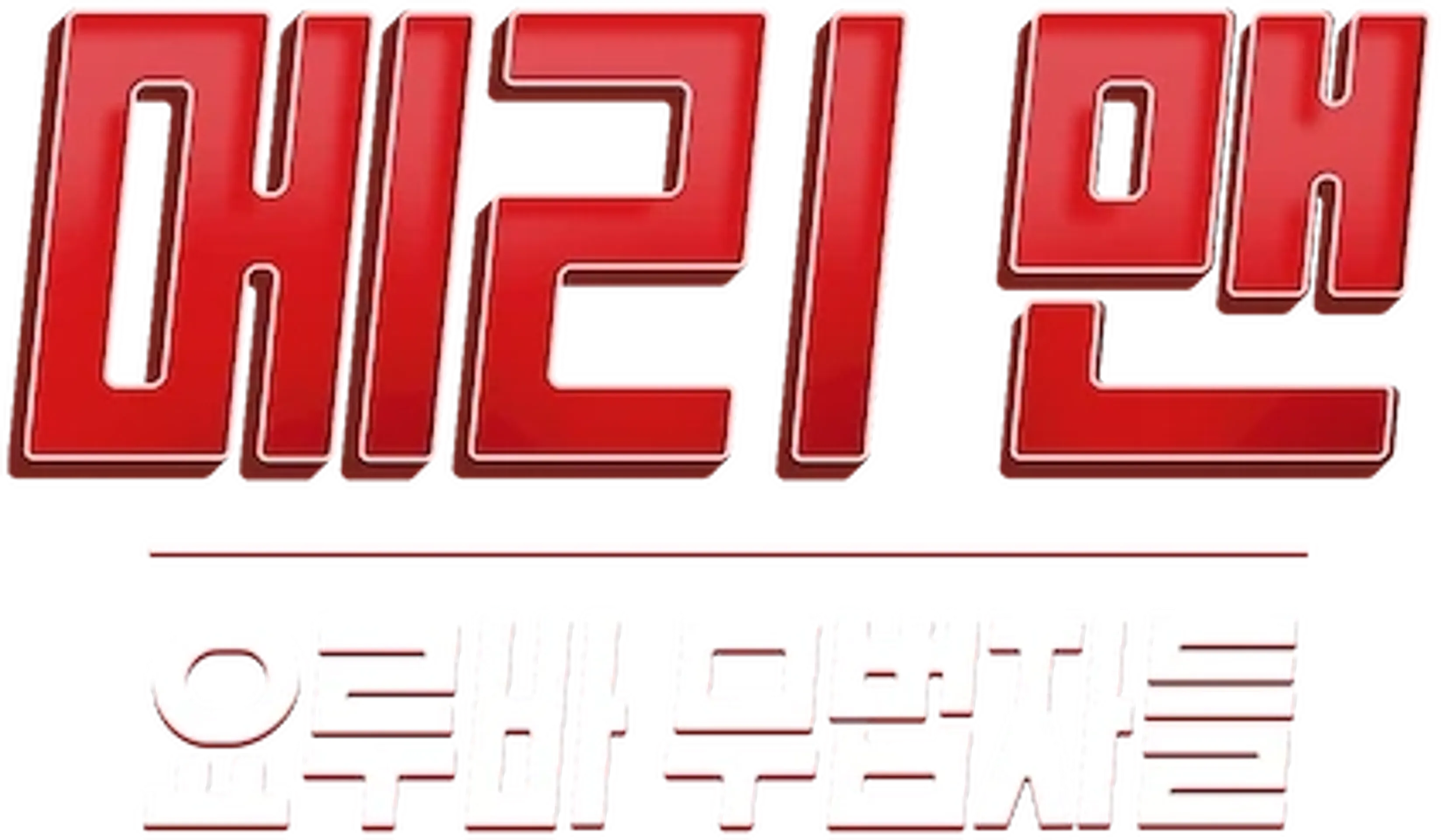 메리 맨: 요루바 무법자들