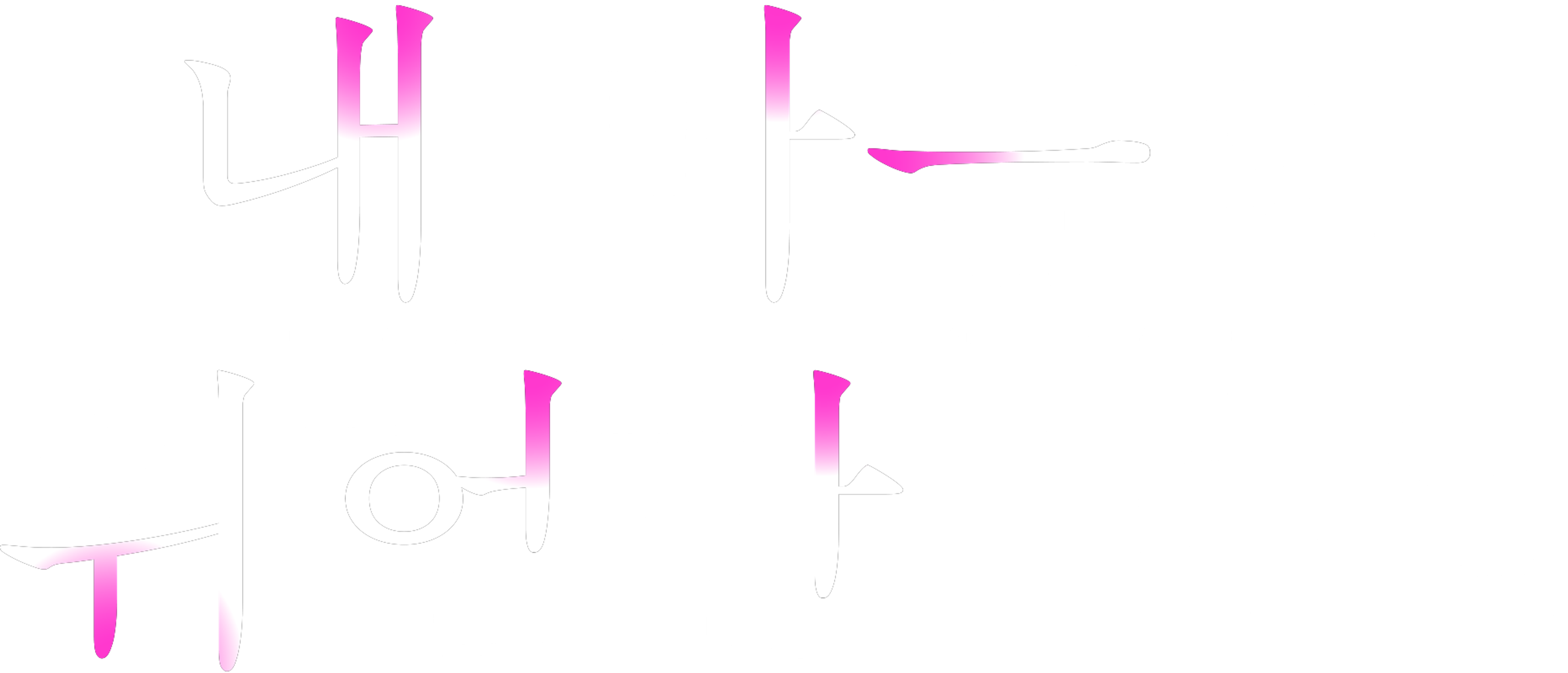 내 마음의 위험한 녀석