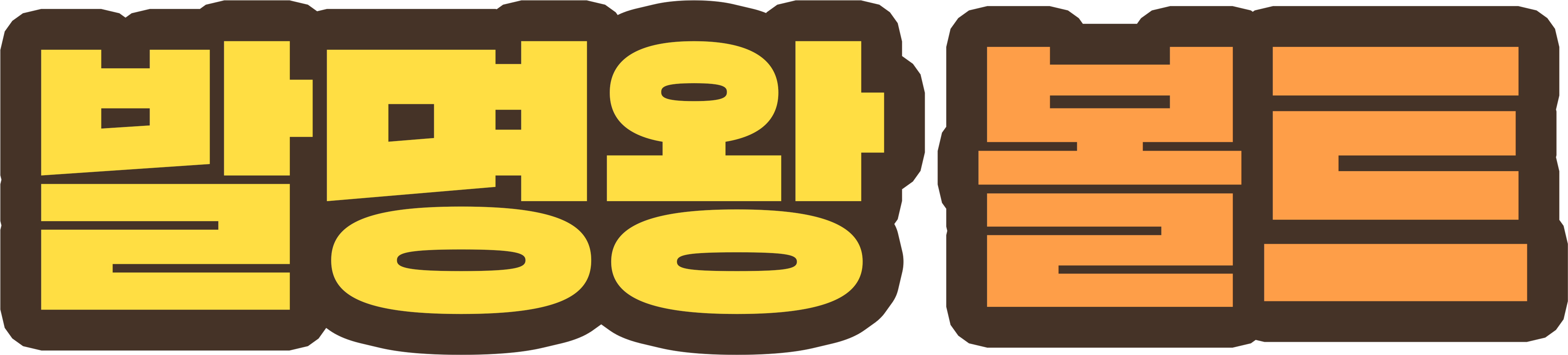 발명왕 볼트