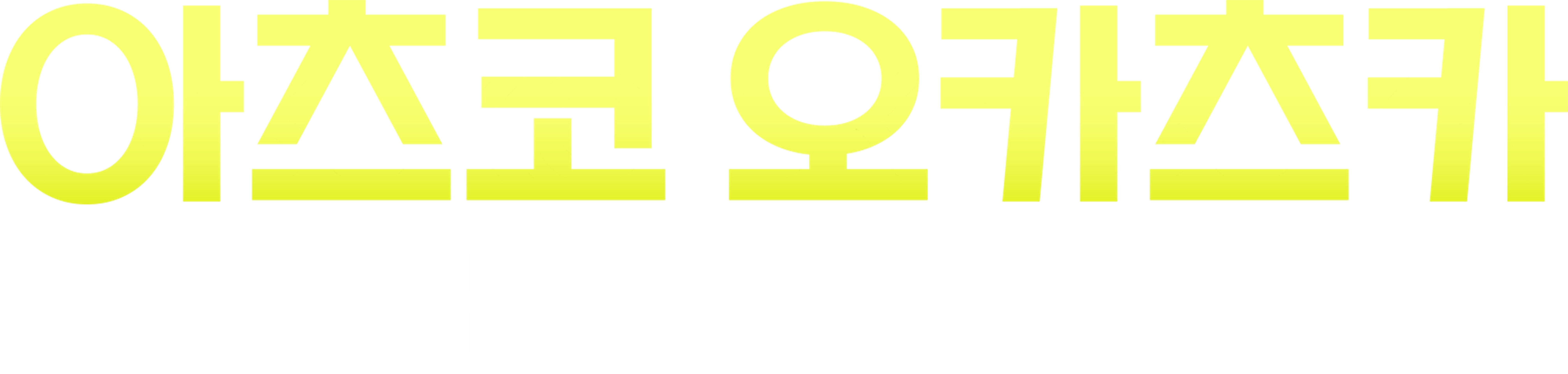 아츠코 오카츠카: 아빠라고 불러줘