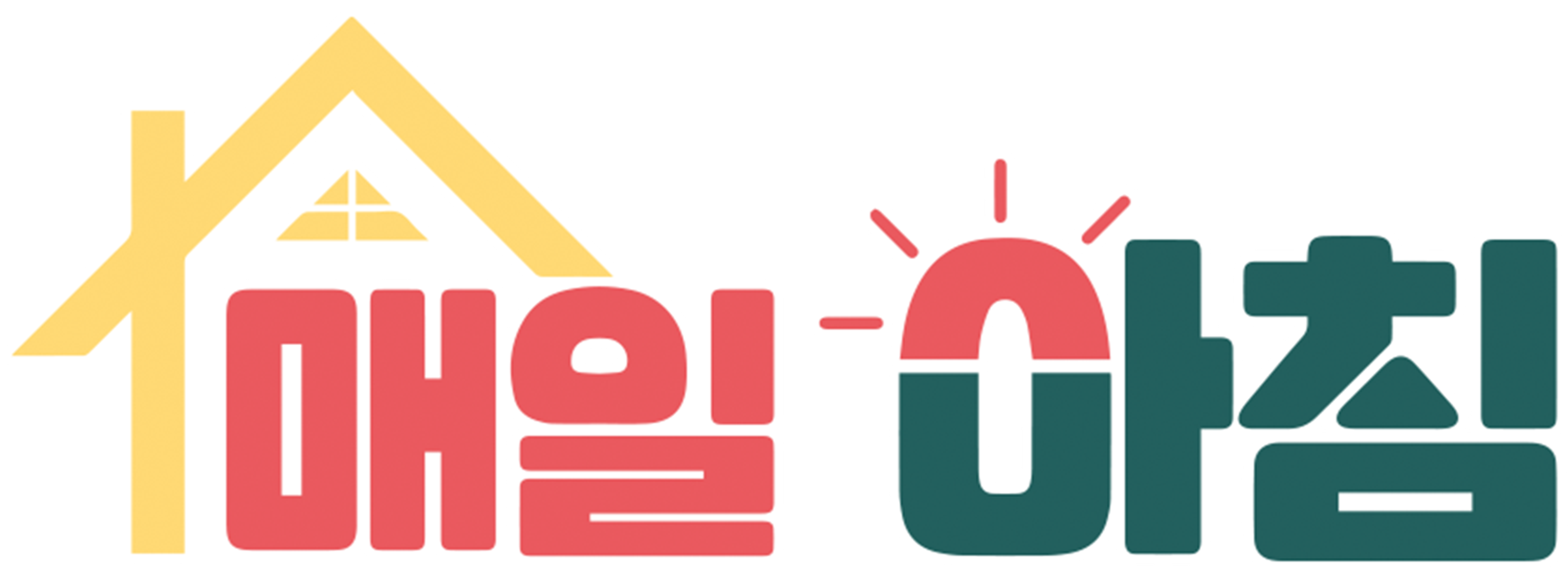 매일아침