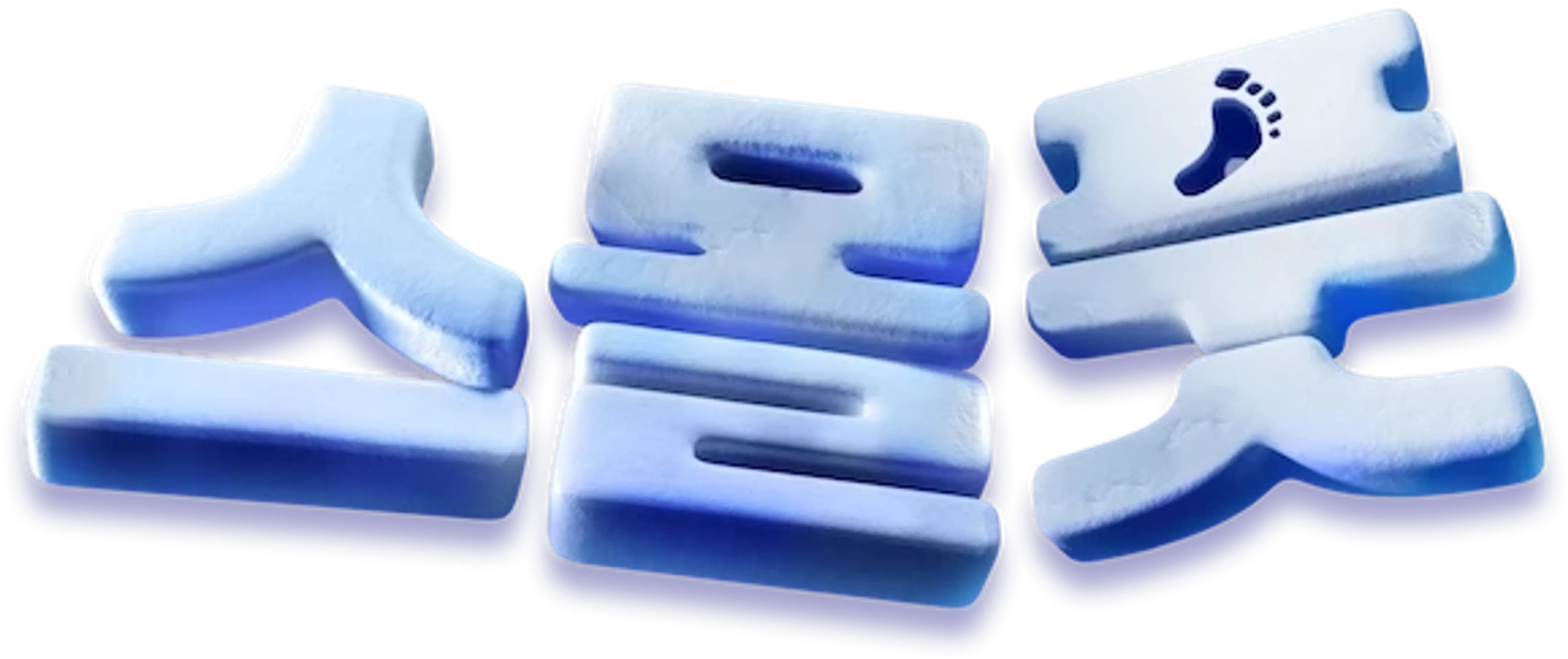 스몰풋