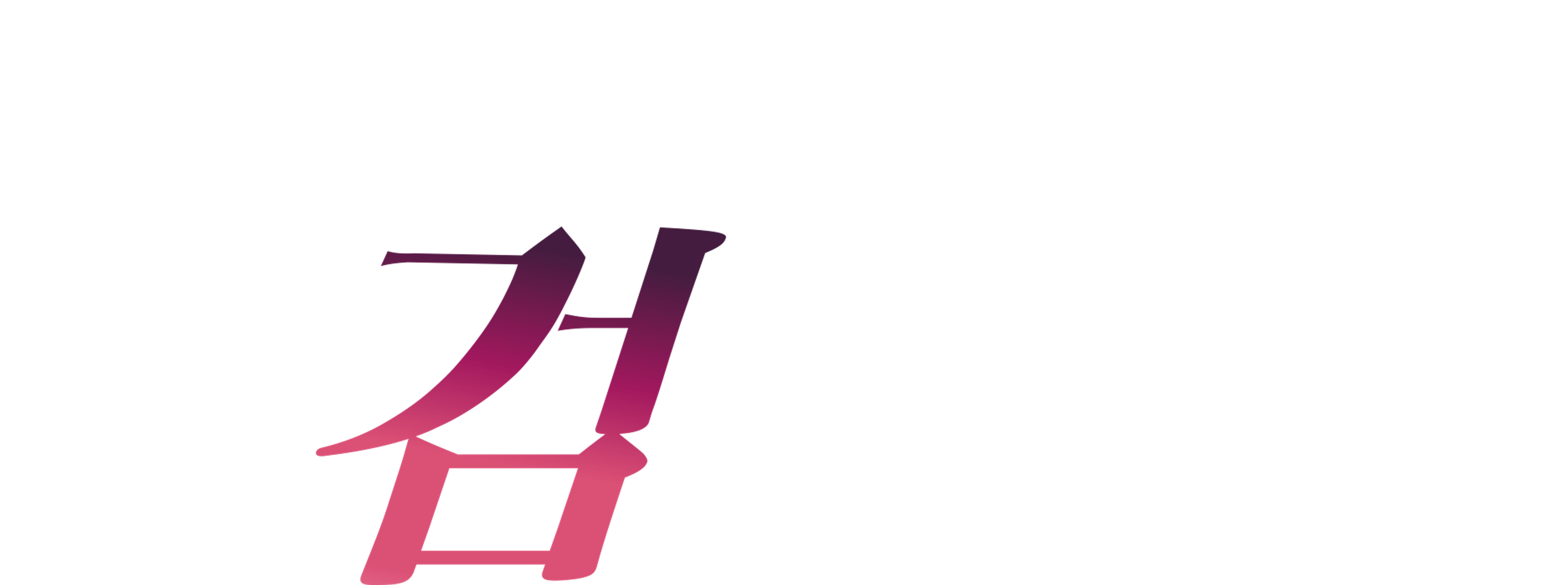 전생했더니 검이었습니다 1기