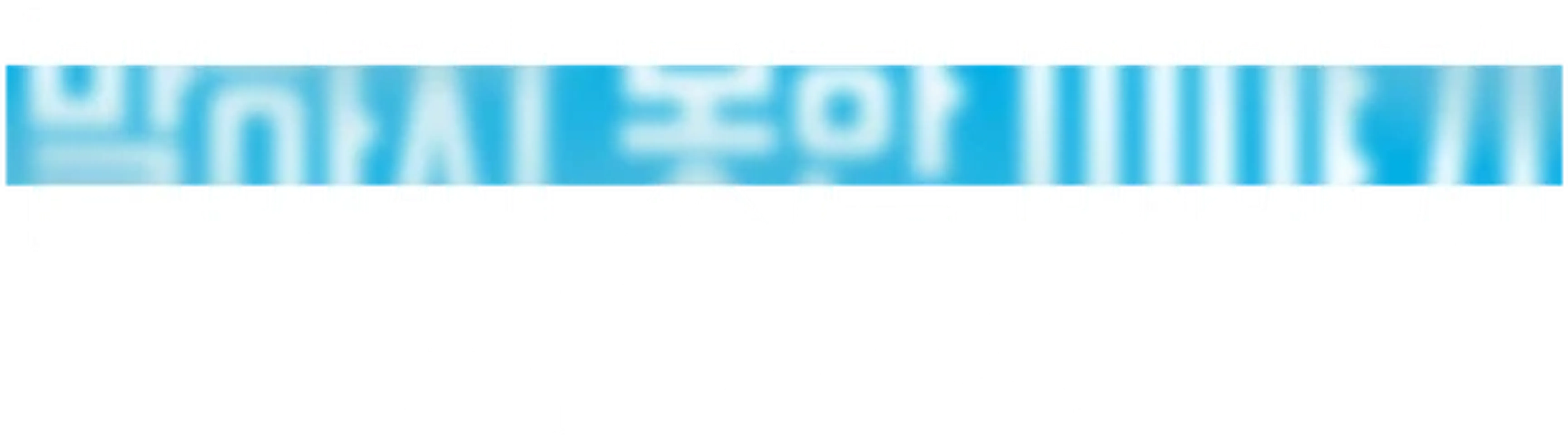 말하지 못한 이야기: 브레이킹 포인트