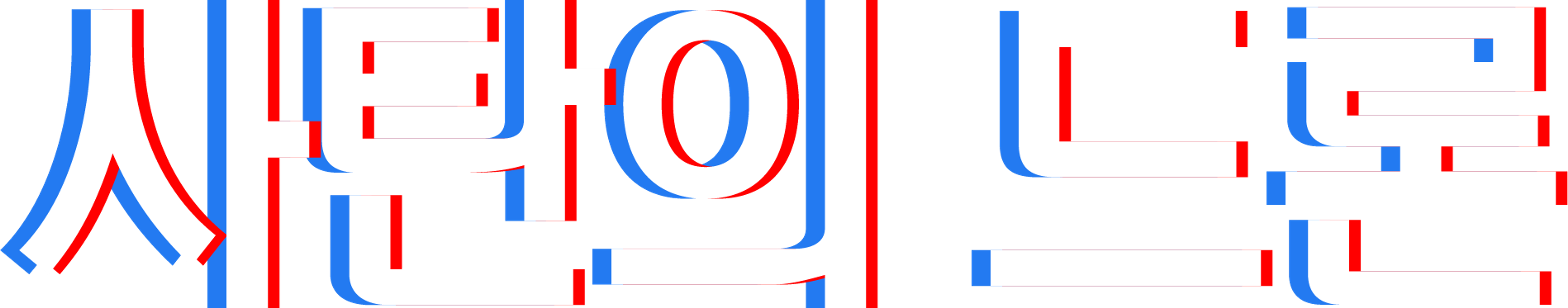 사탄의 드론