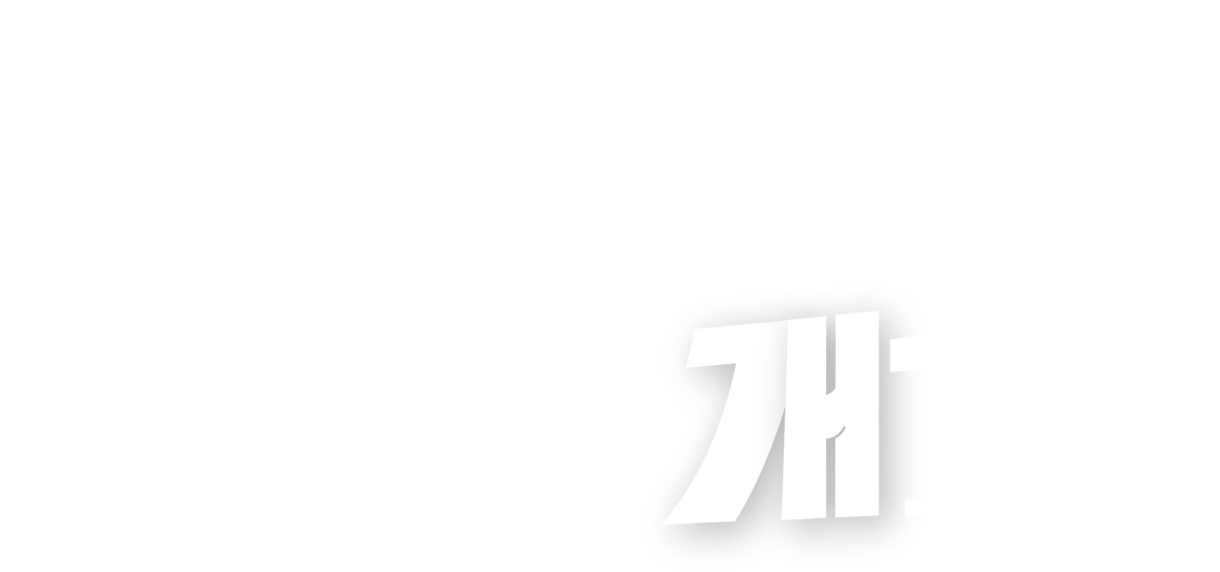 장윤정의 도장깨기