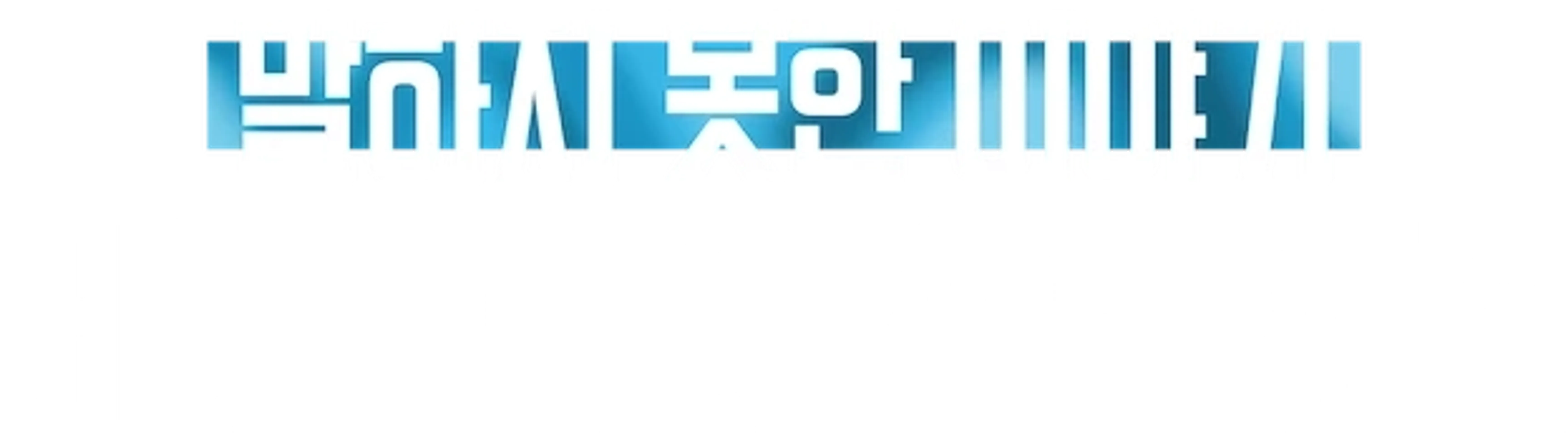 말하지 못한 이야기: 에어 맥네어 살인 사건