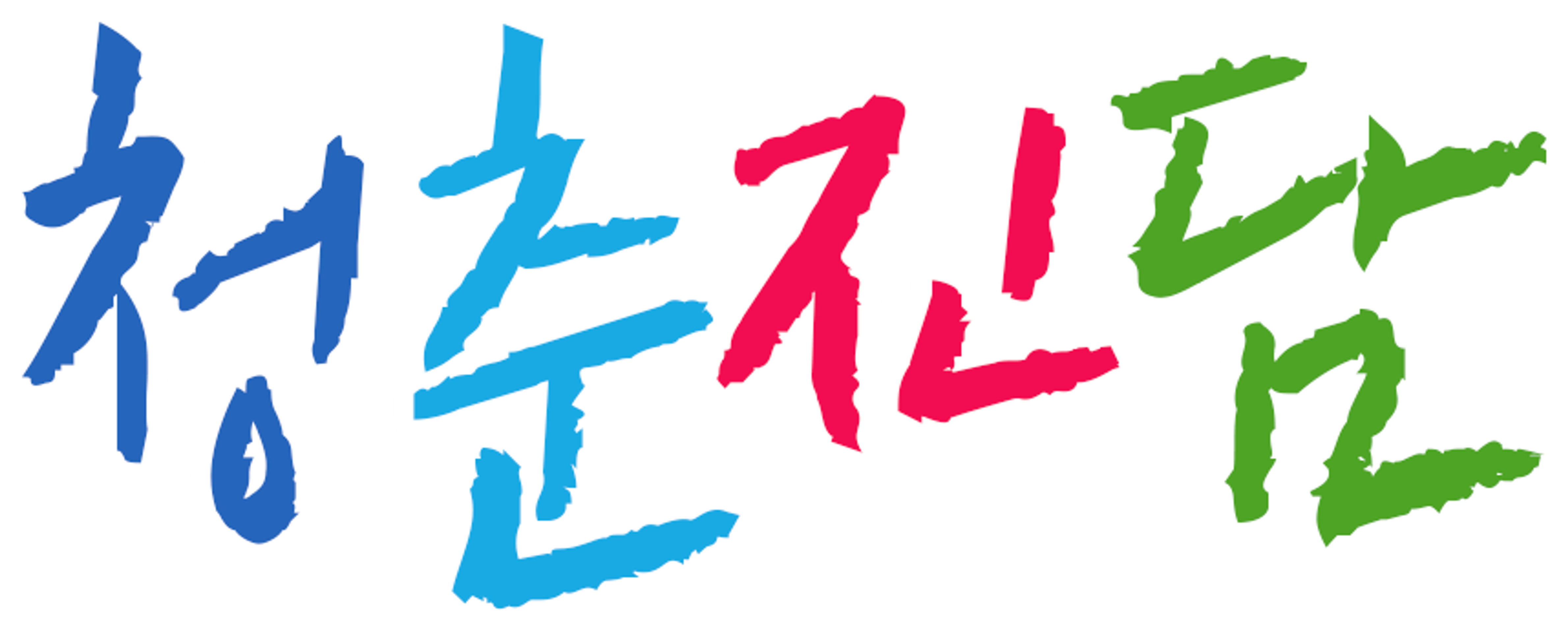 청춘진담