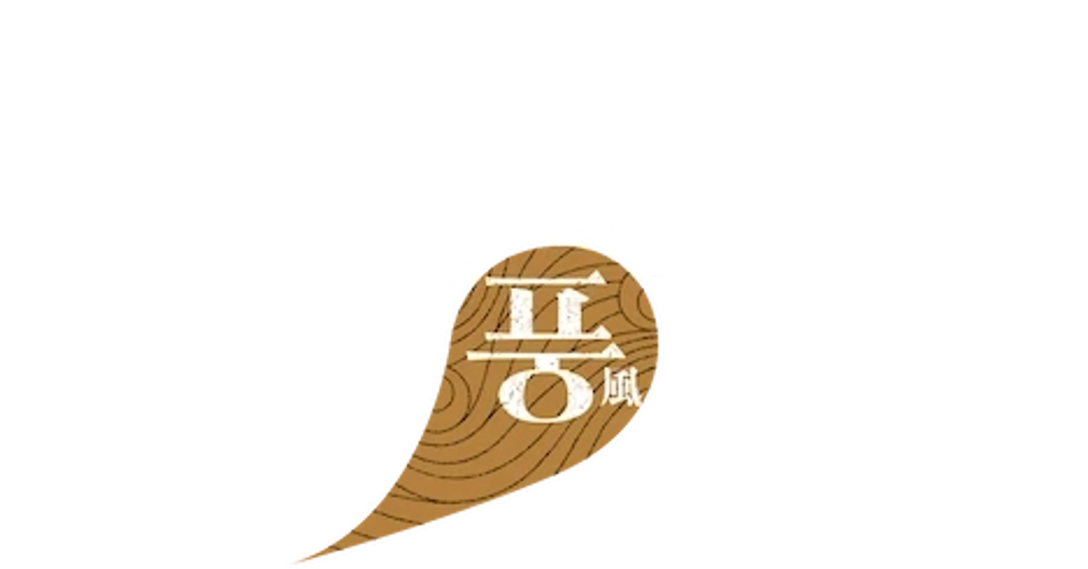 촉루성의 7인: 풍(風)
