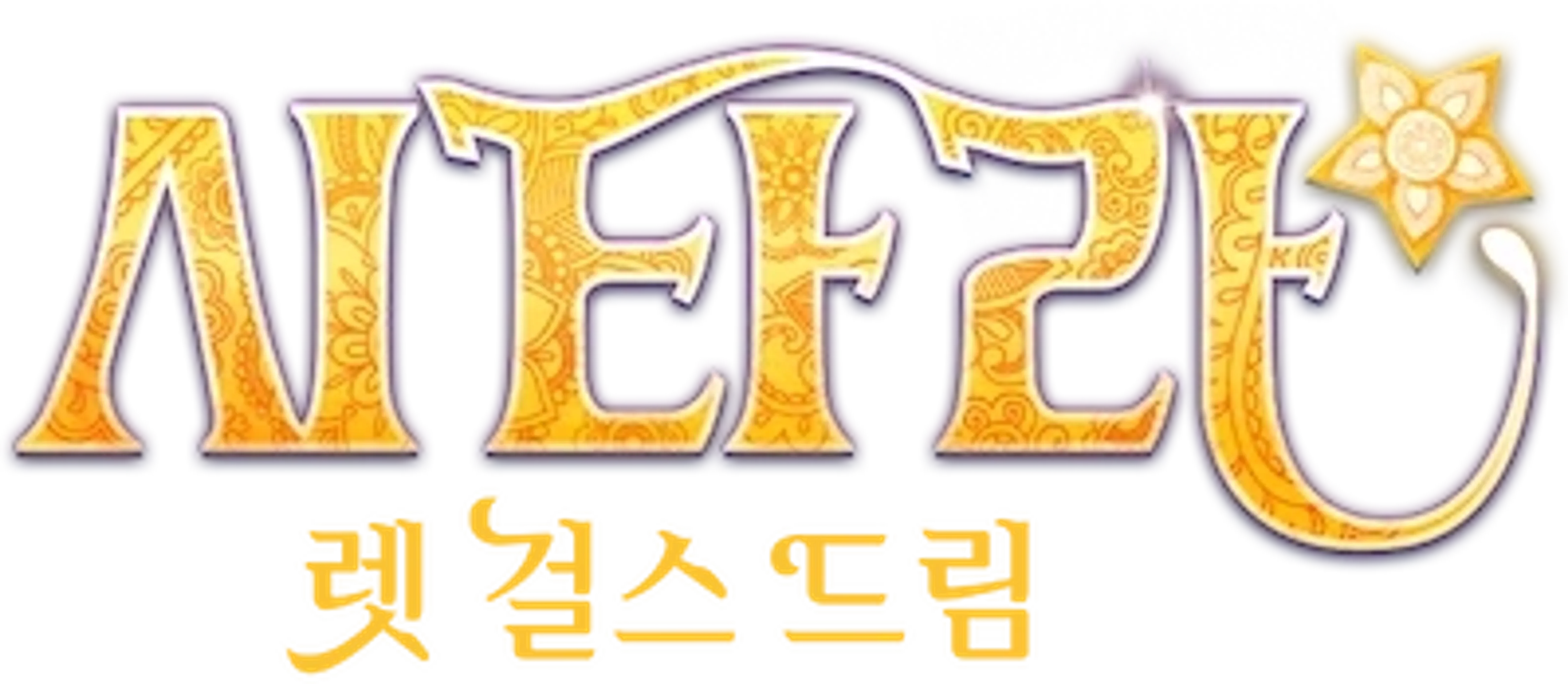 시타라: 렛 걸스 드림