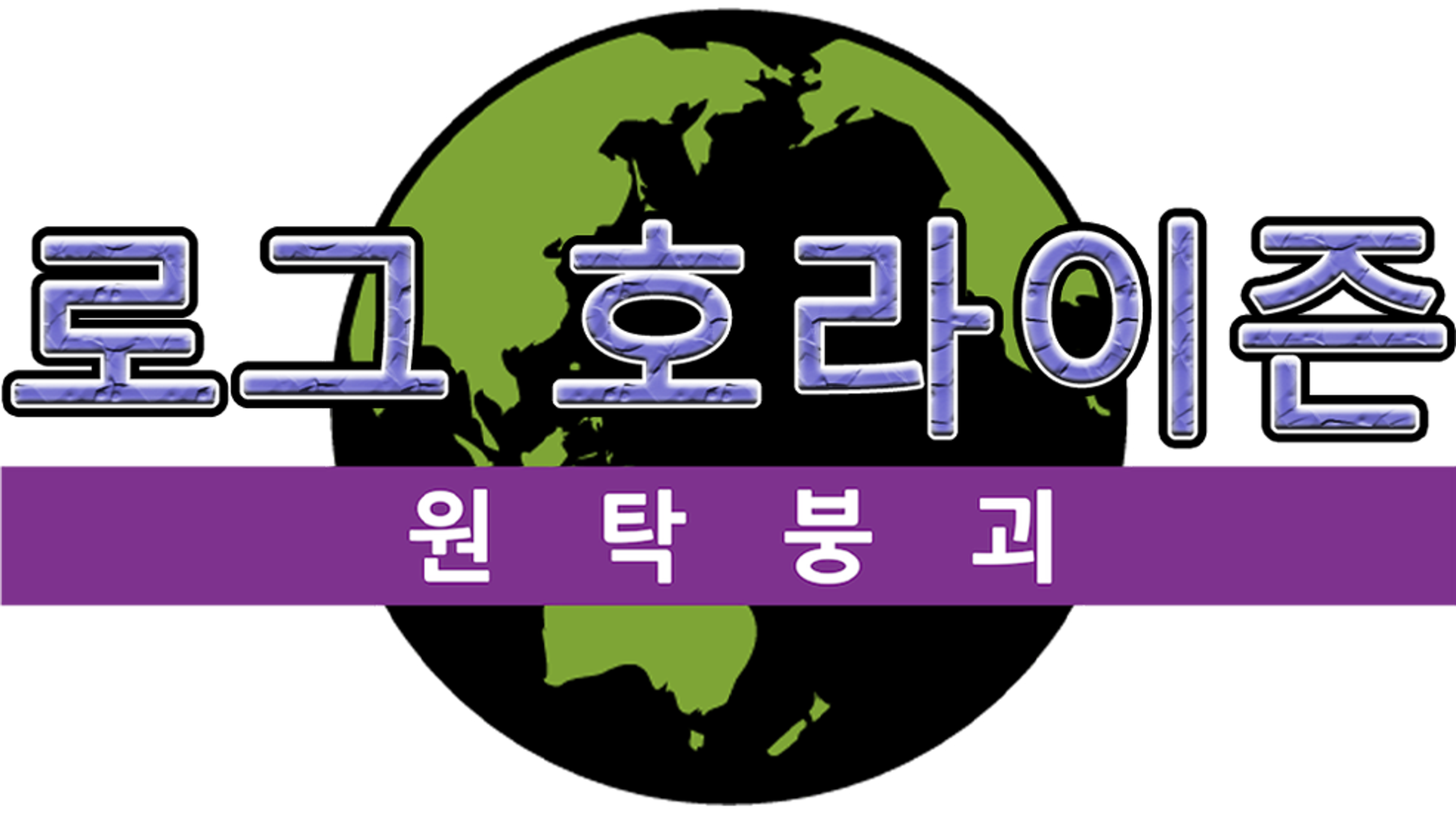 로그 호라이즌 3기