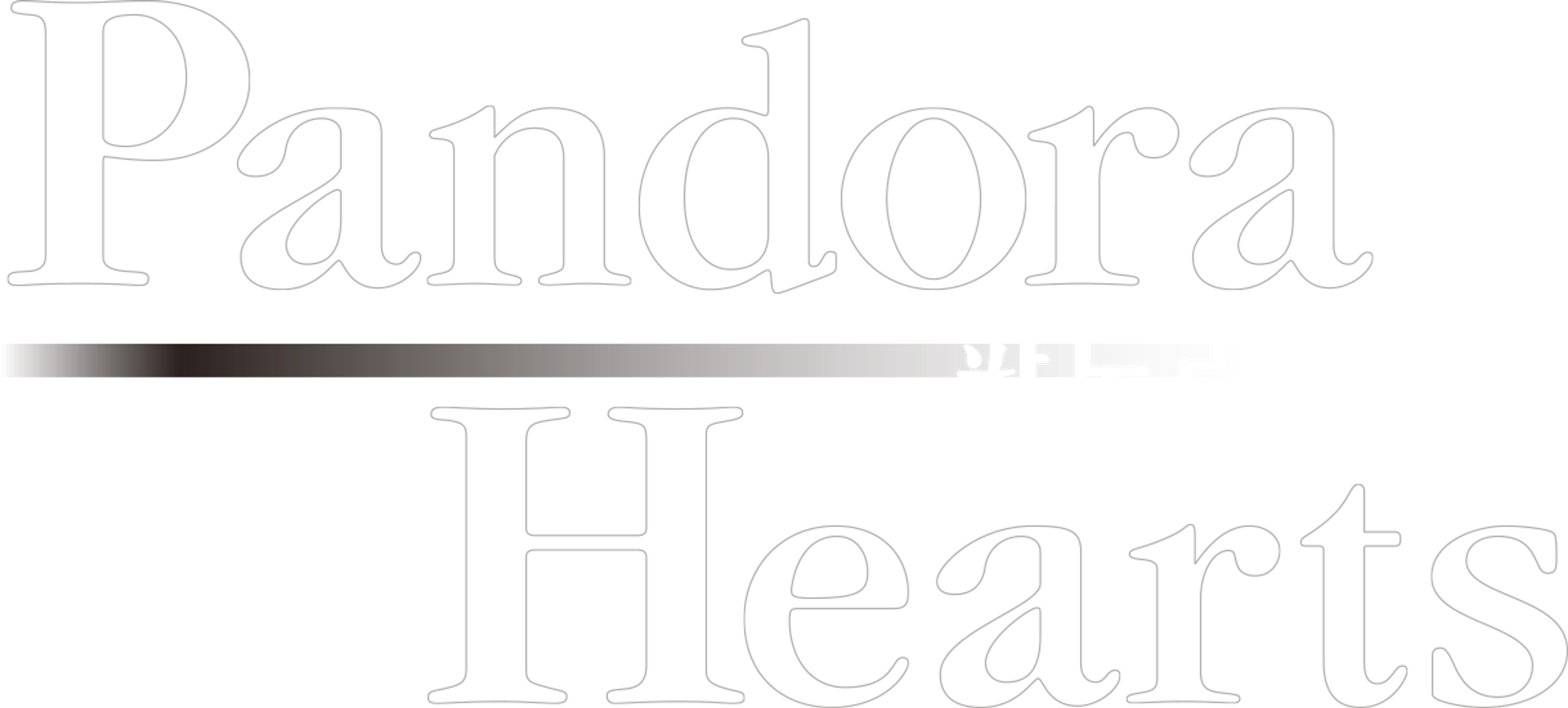판도라 하츠