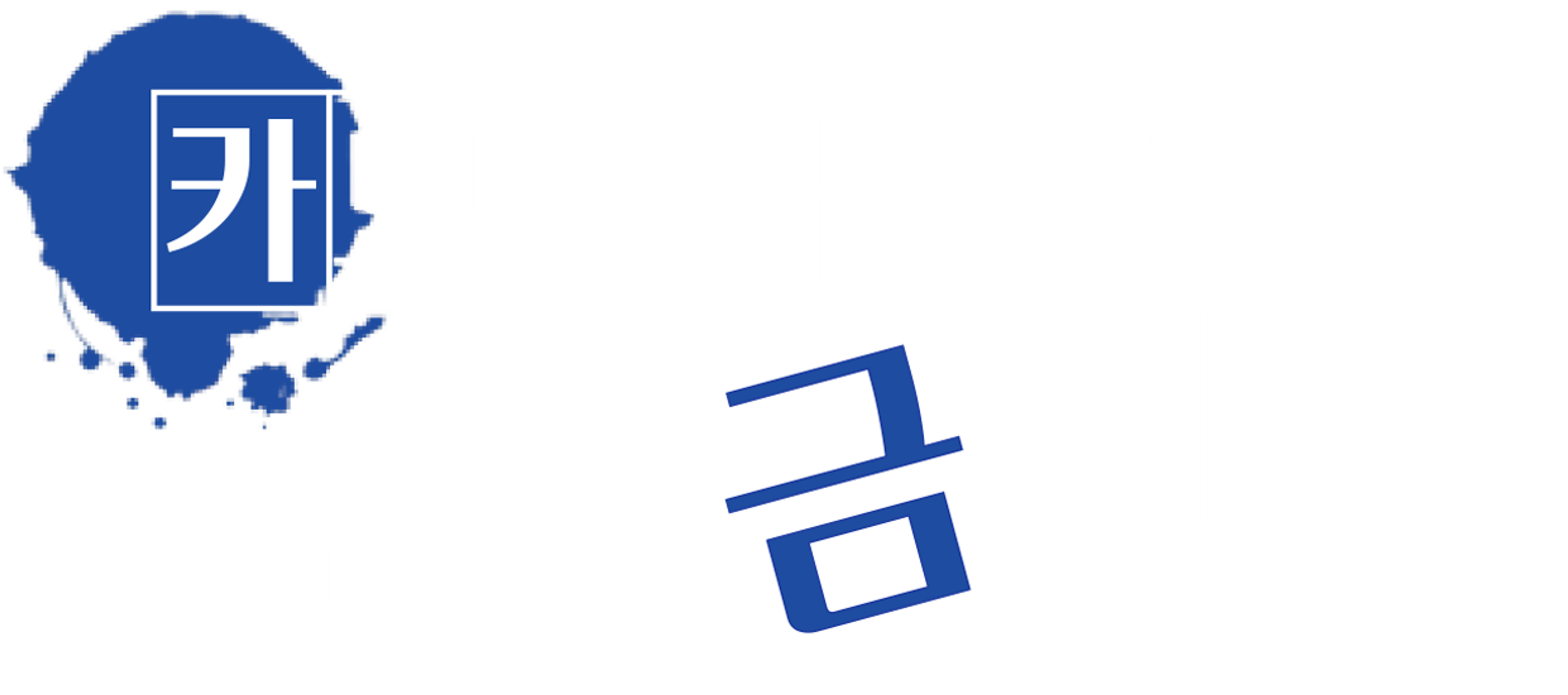 카모노하시 론의 금단추리 2기