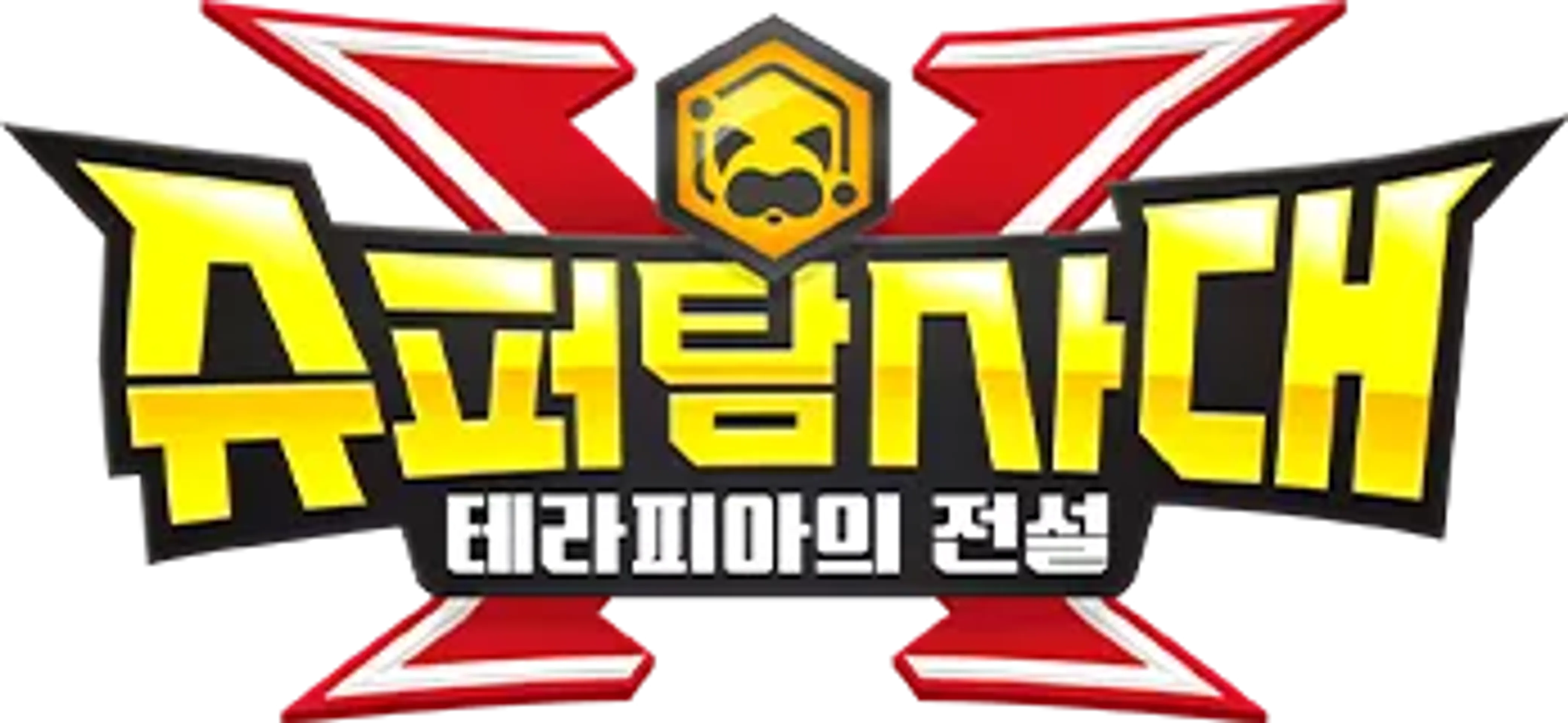 슈퍼탐사대X: 테라피아의 전설