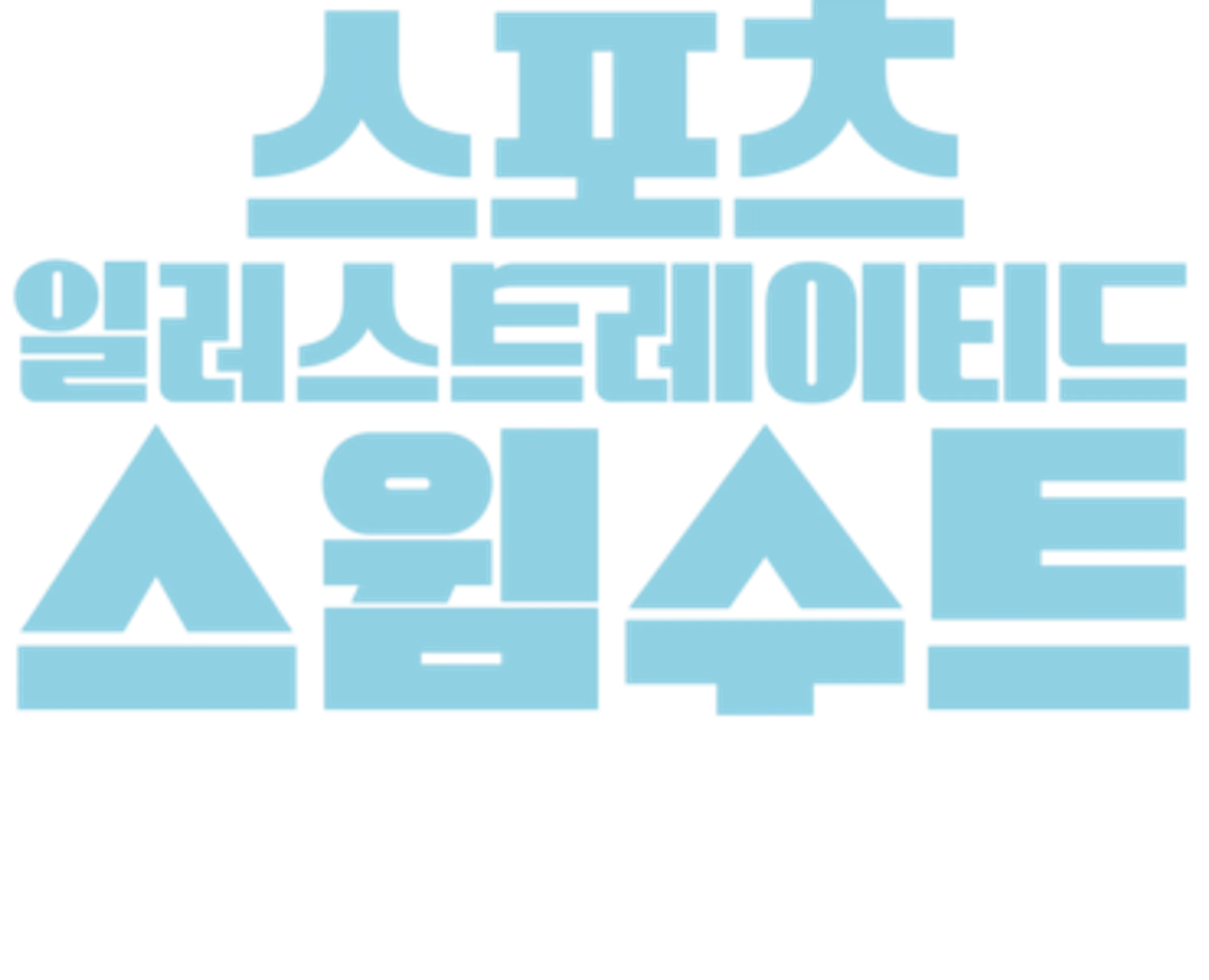 스포츠 일러스트레이티드 스윔수트 런웨이 쇼