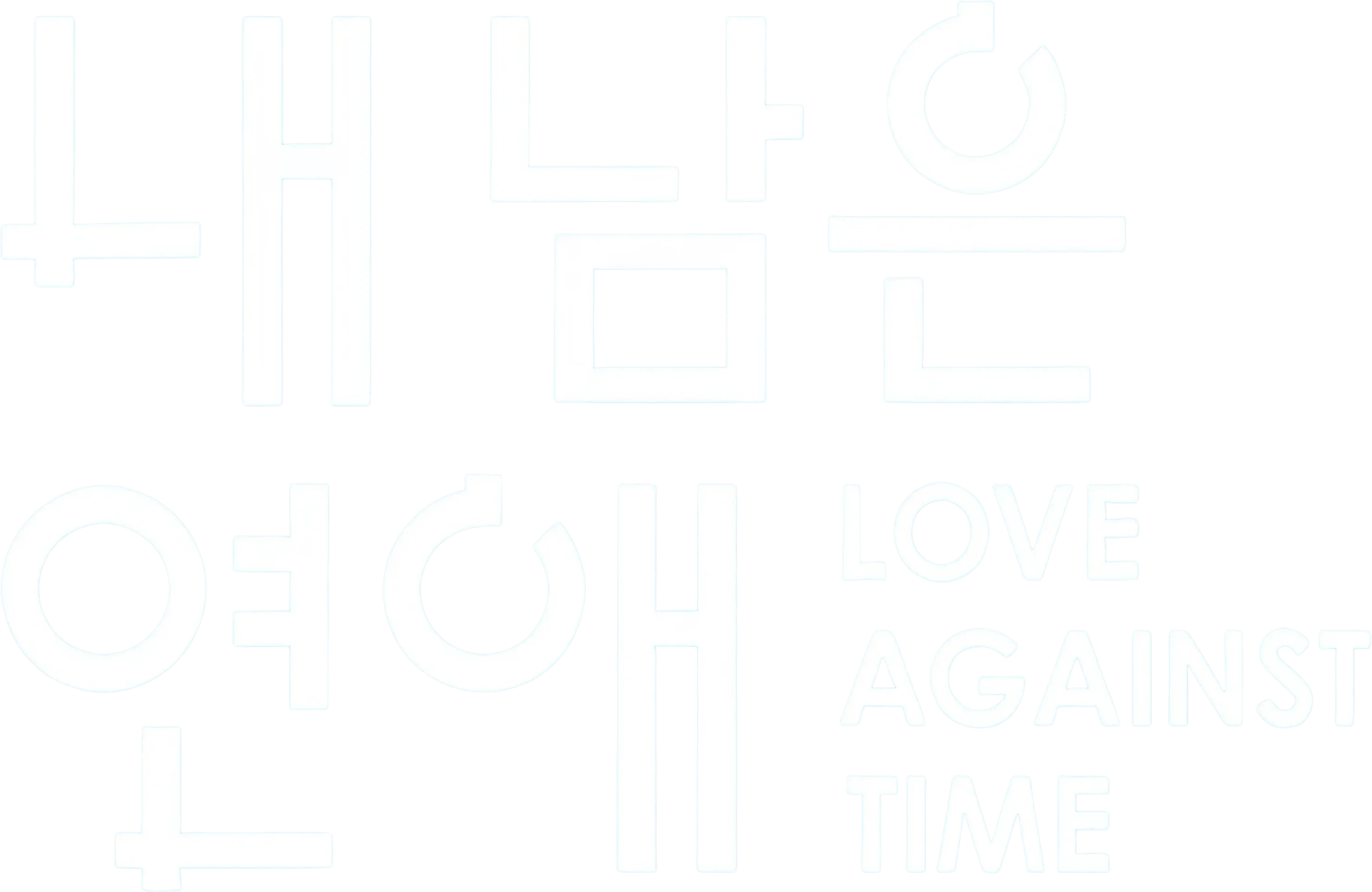 내 남은 연애