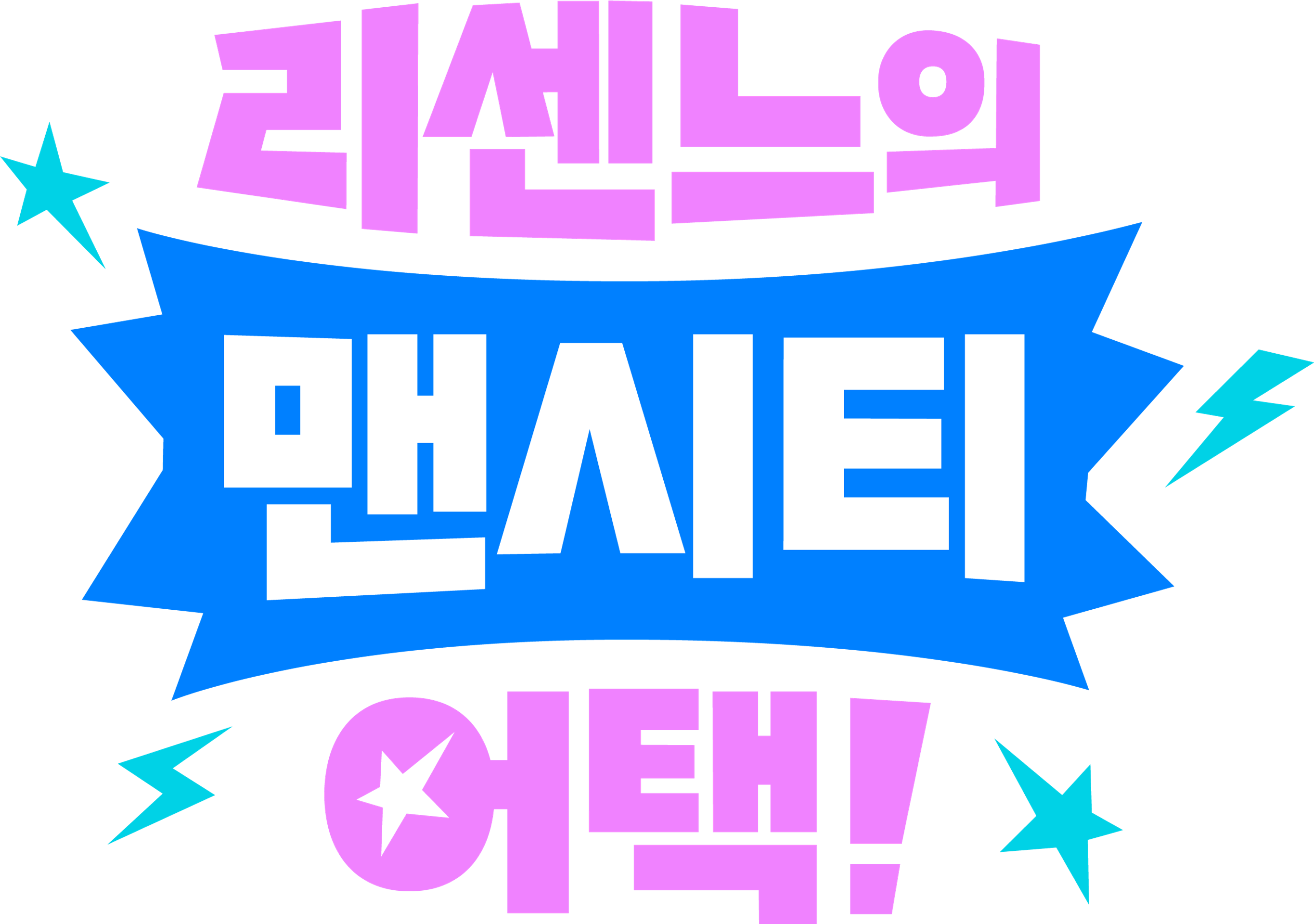 리센느의 맨시티 어택!