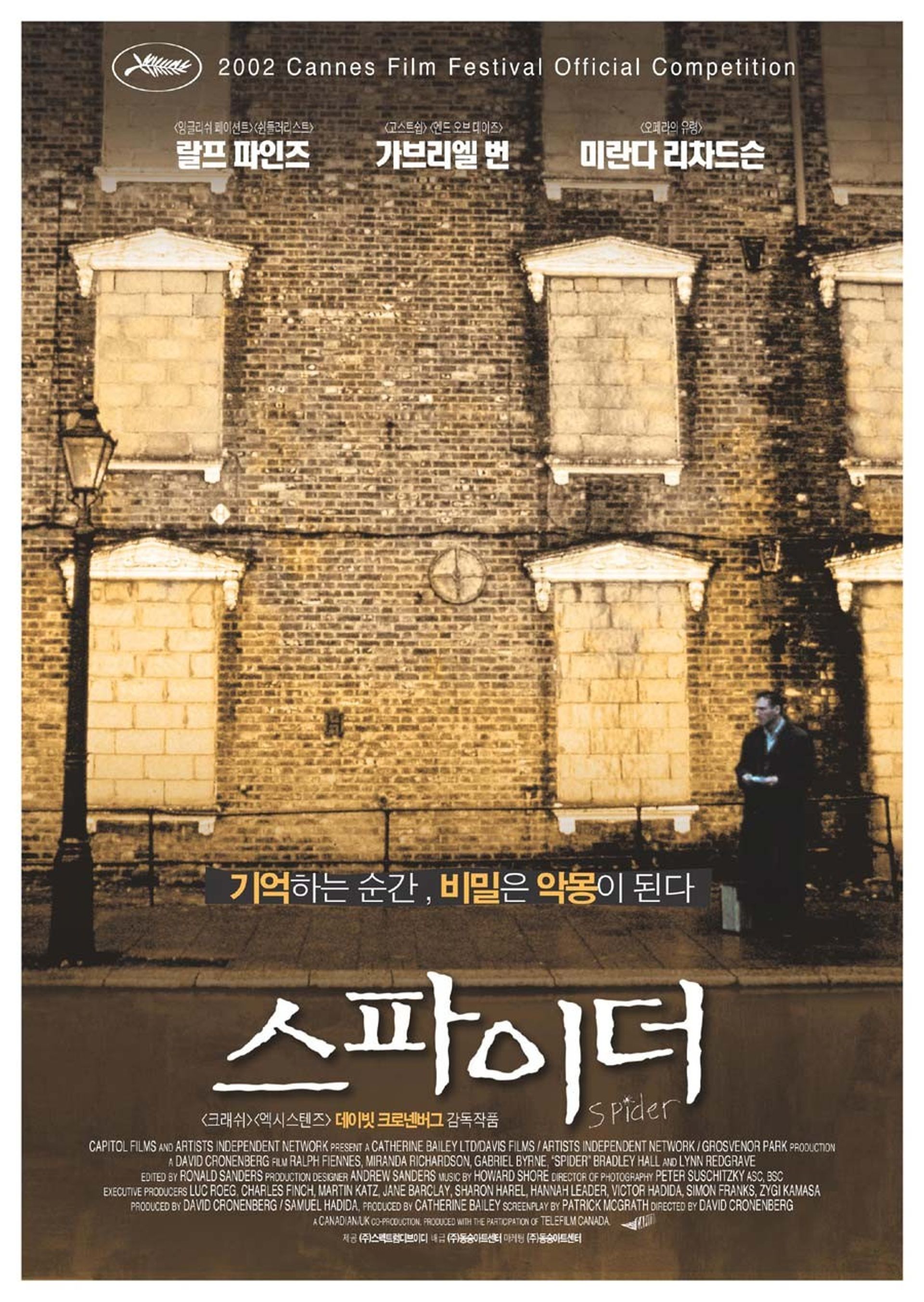 스파이더