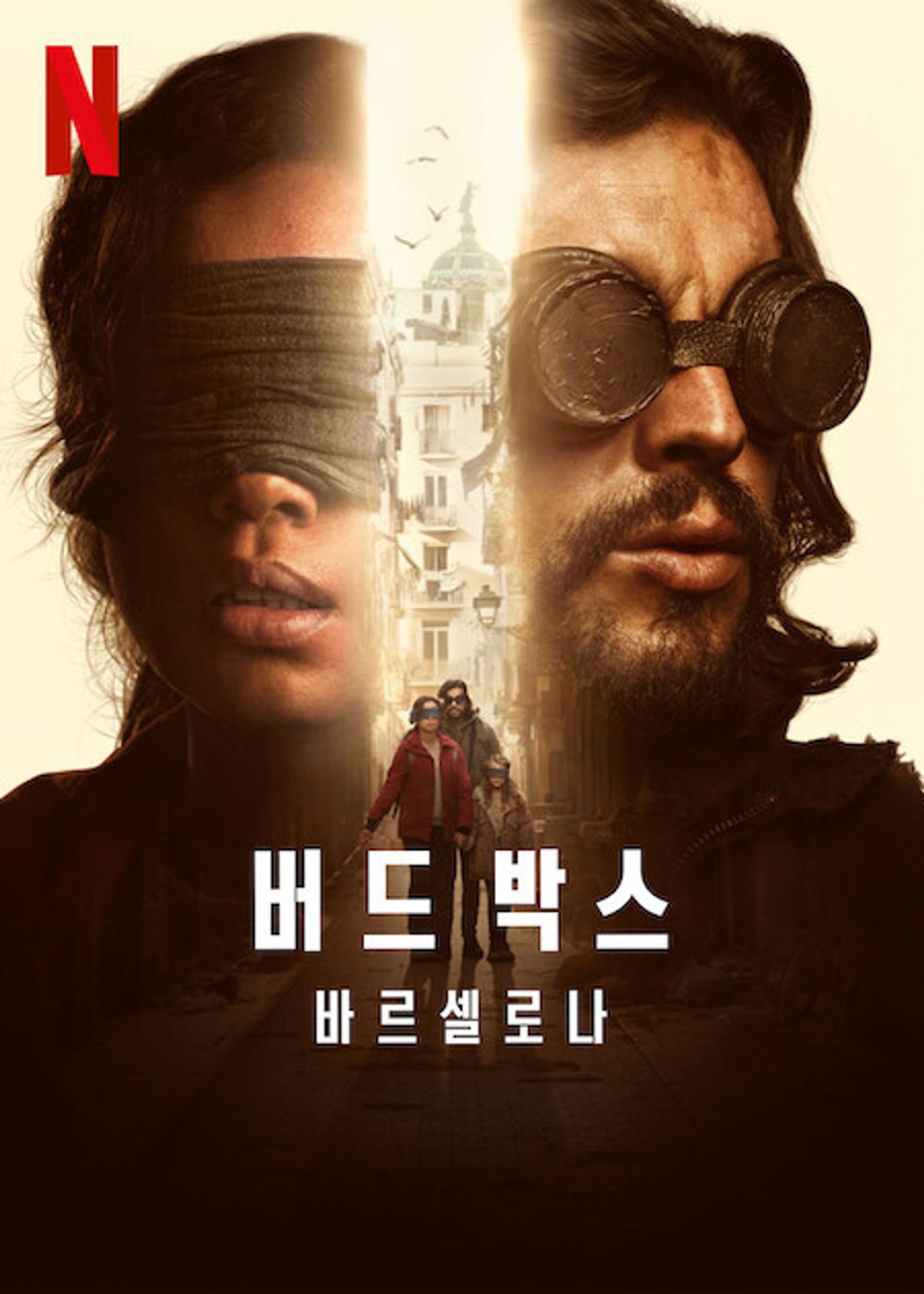 버드 박스: 바르셀로나
