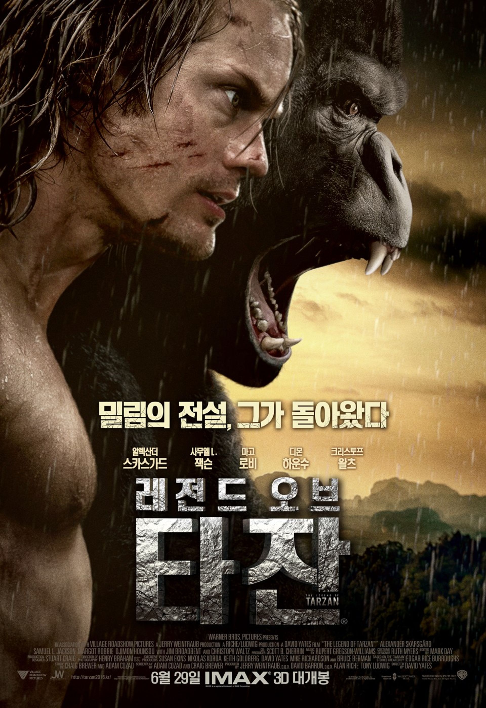 레전드 오브 타잔