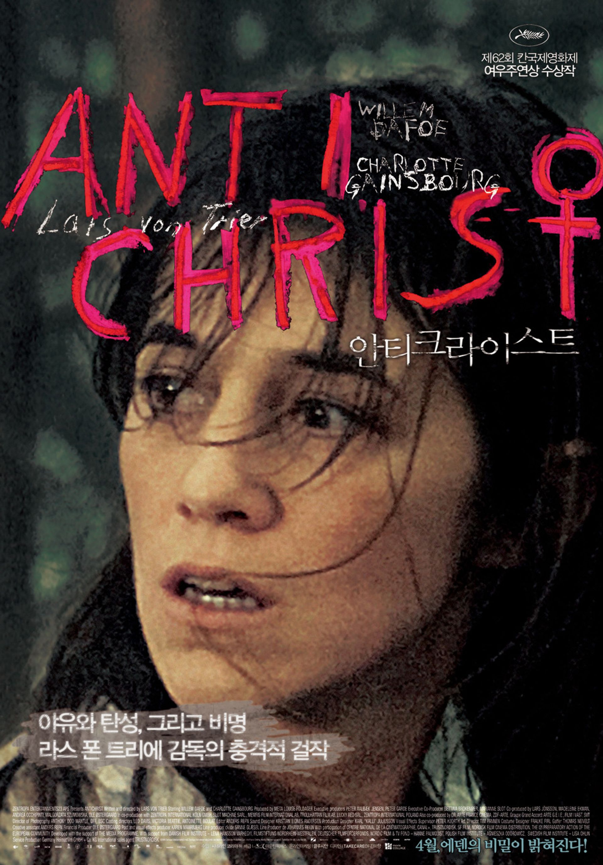 안티크라이스트