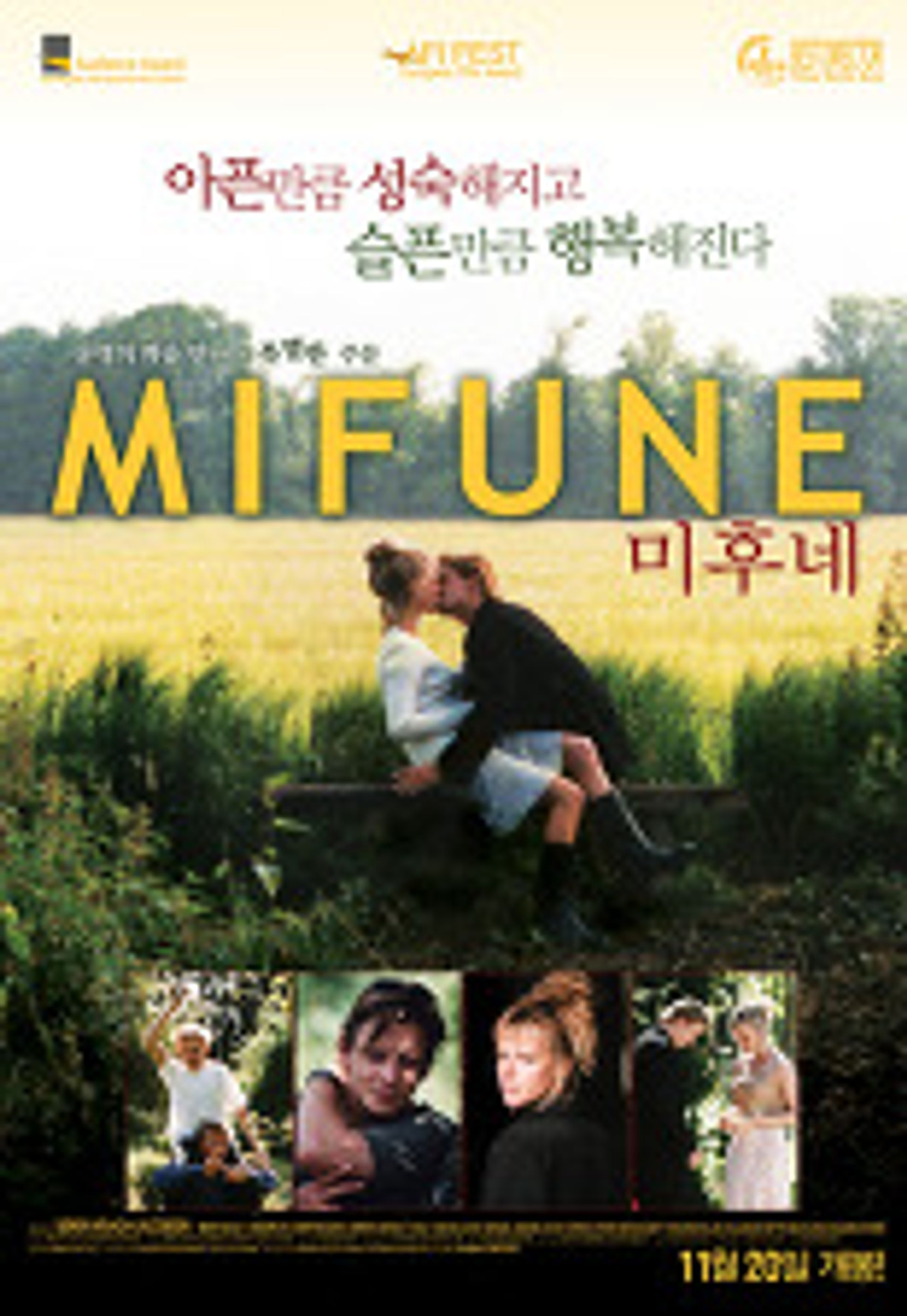 미후네