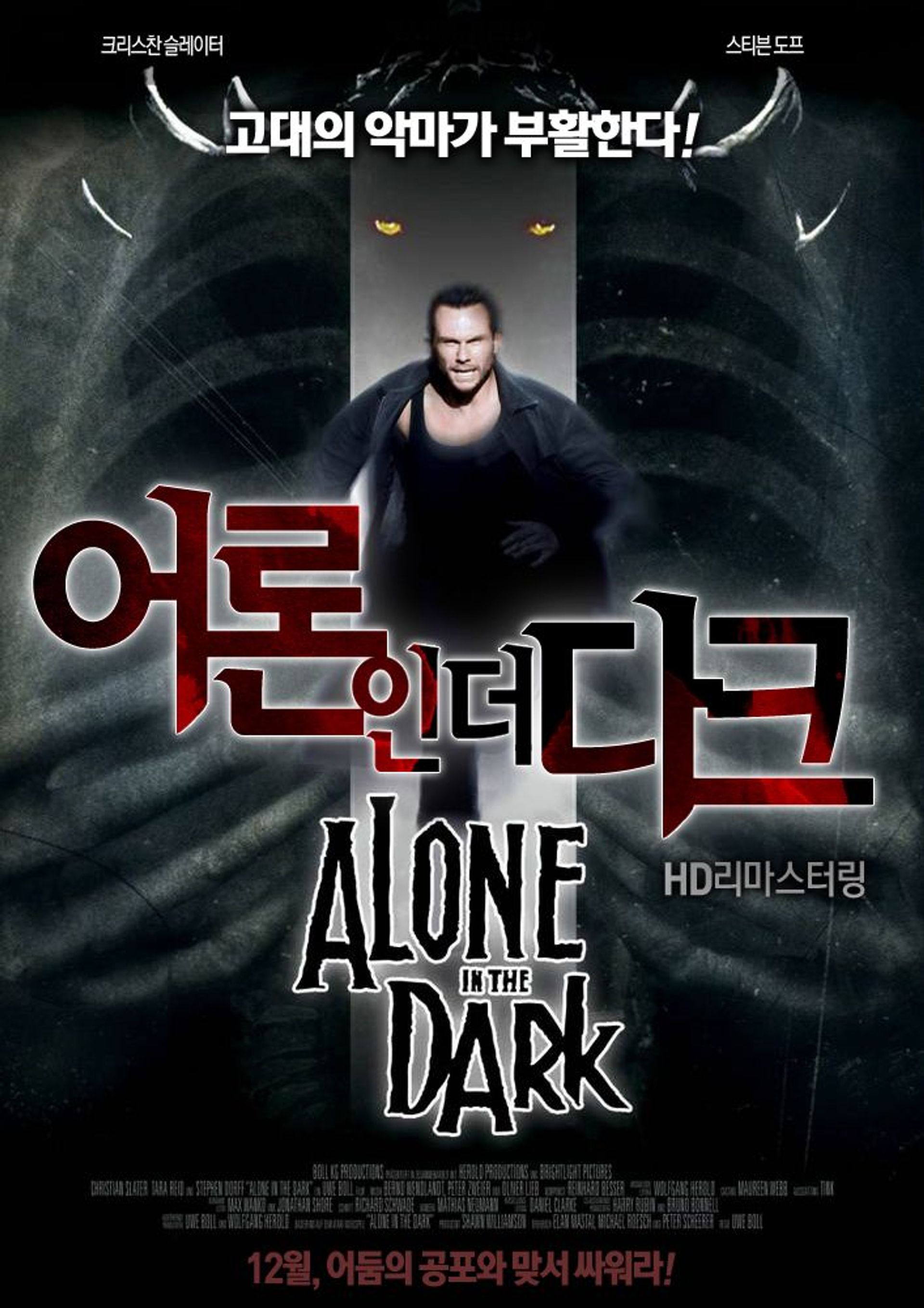 어론 인 더 다크