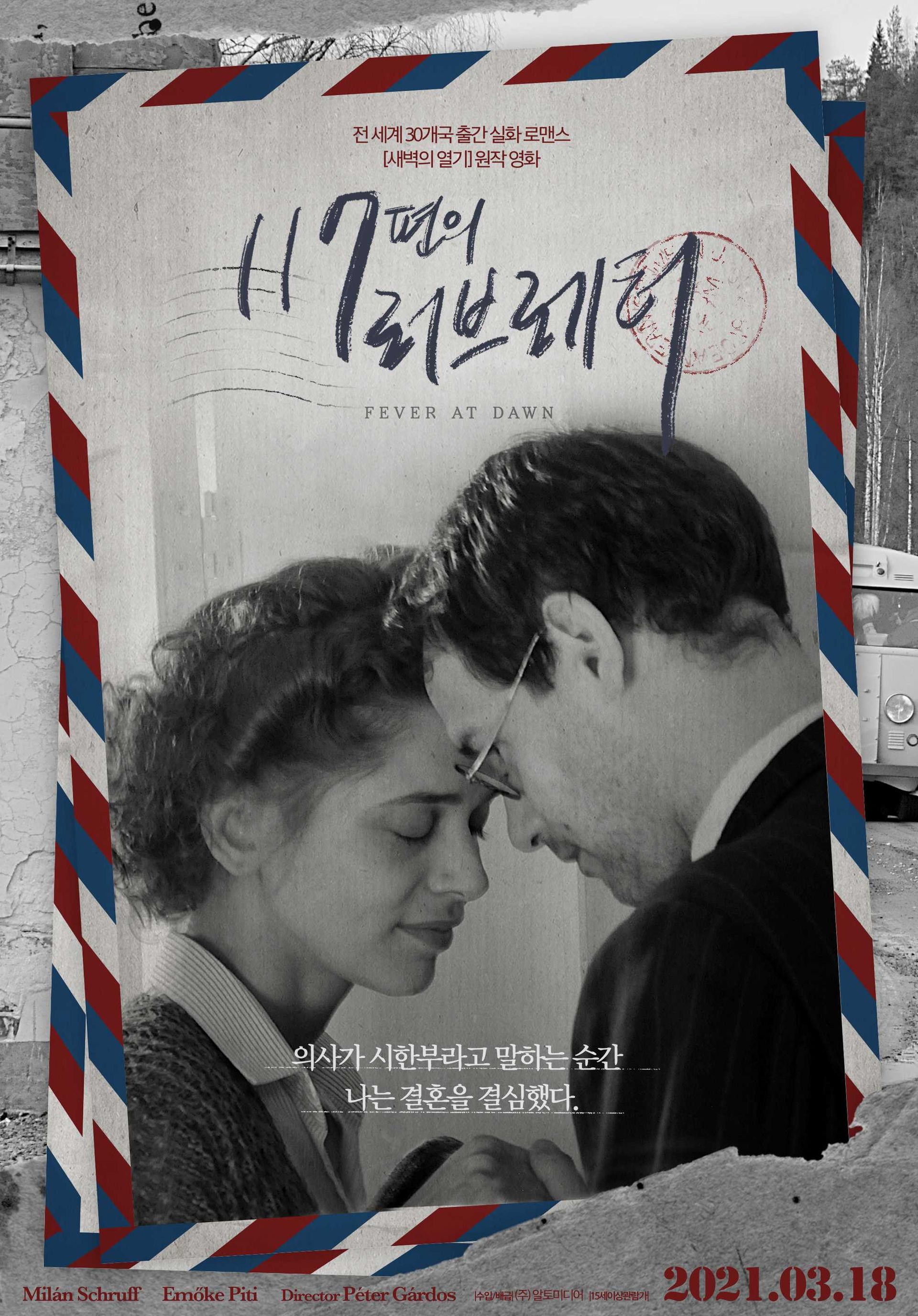 117편의 러브레터