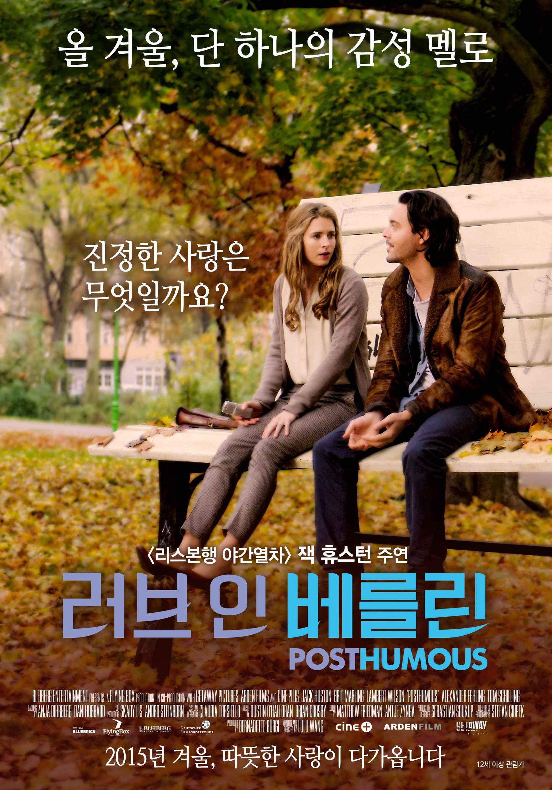 러브인베를린