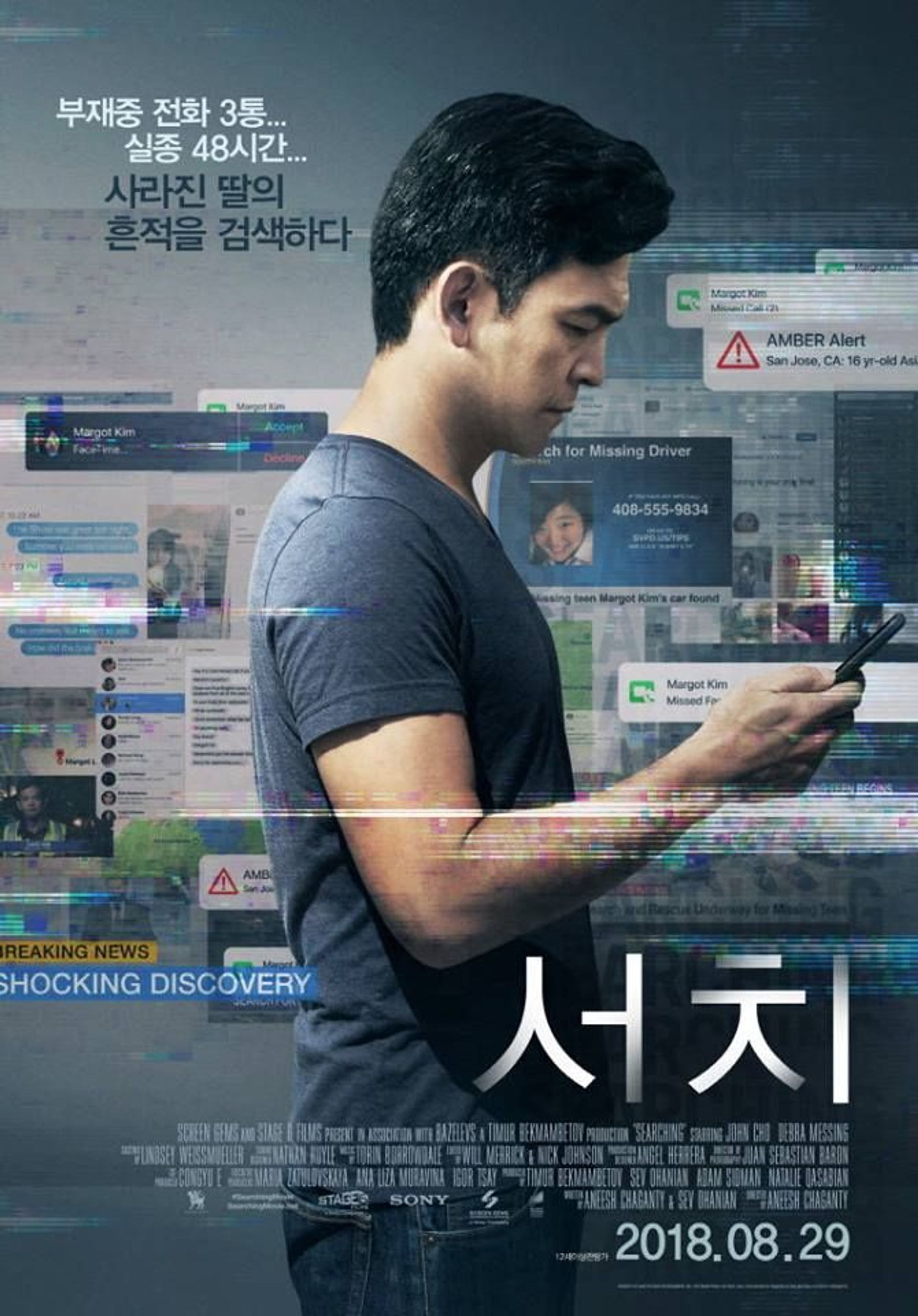 서치