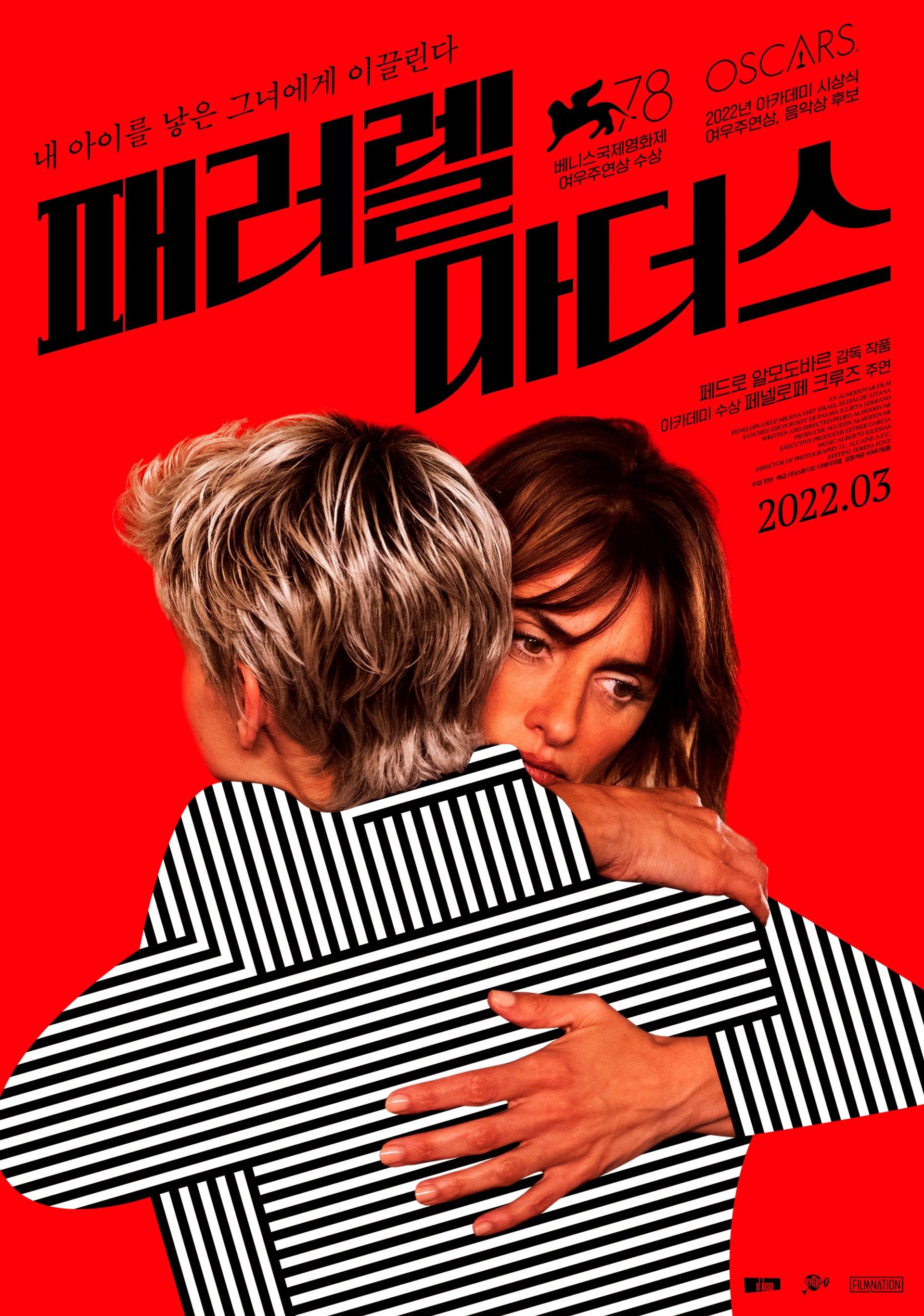 패러렐 마더스