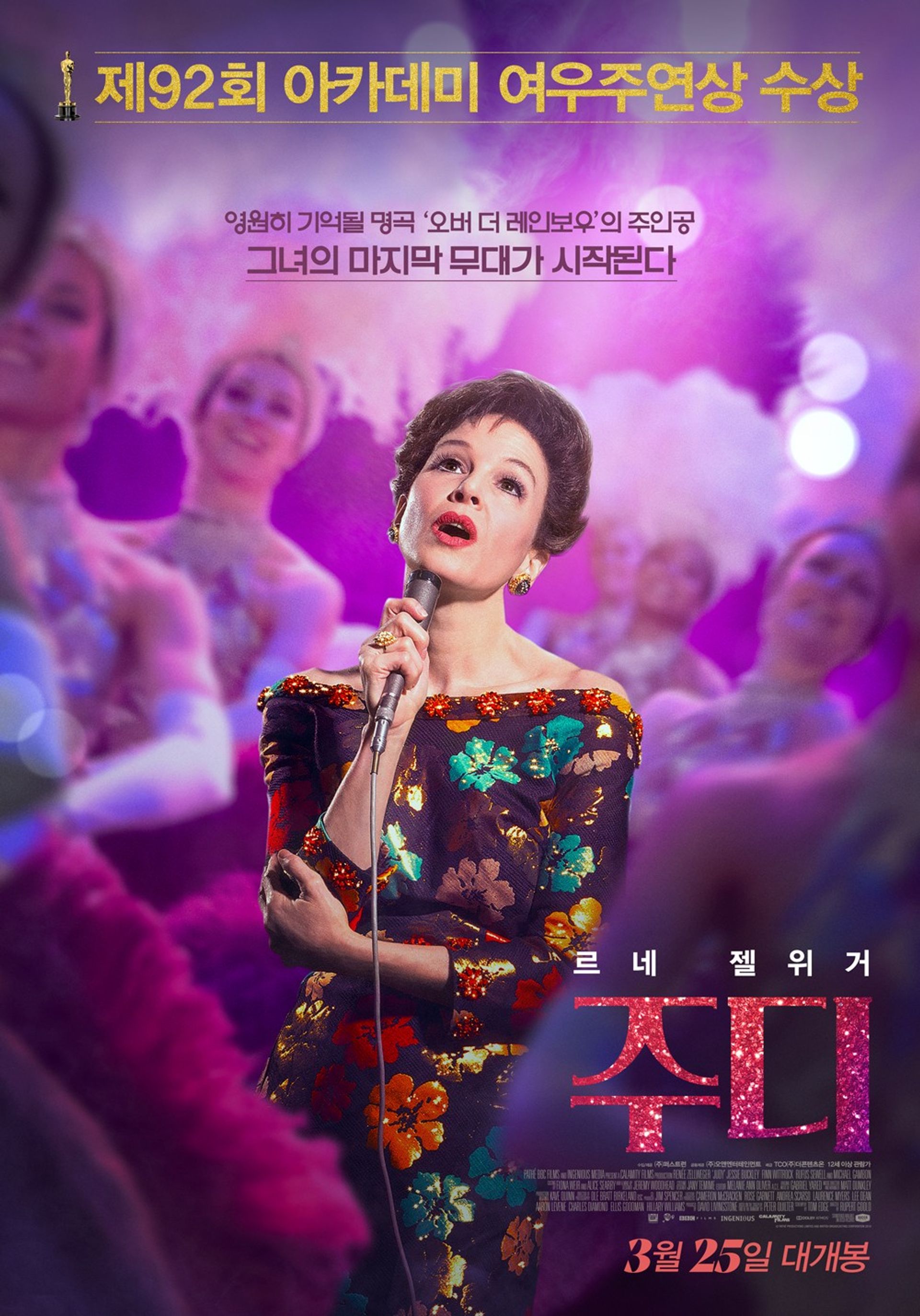 주디