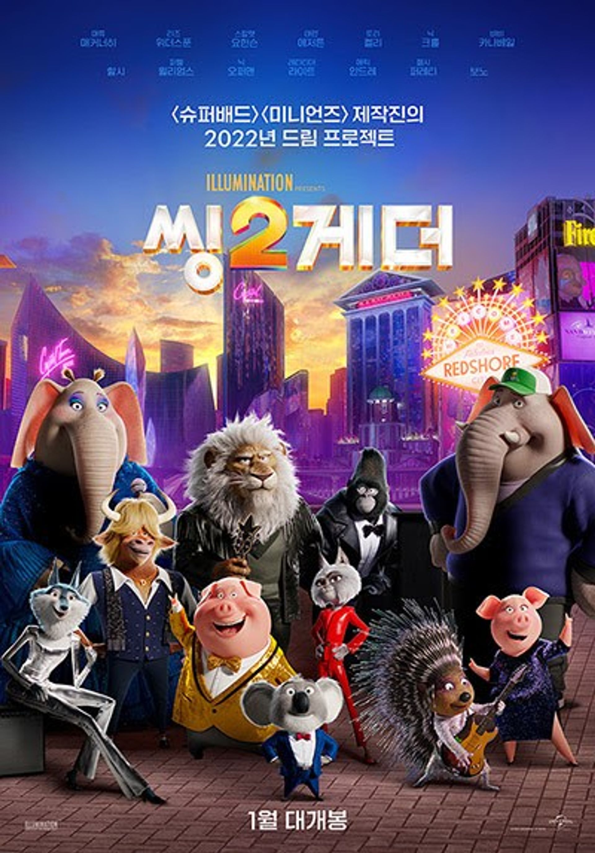 씽2게더