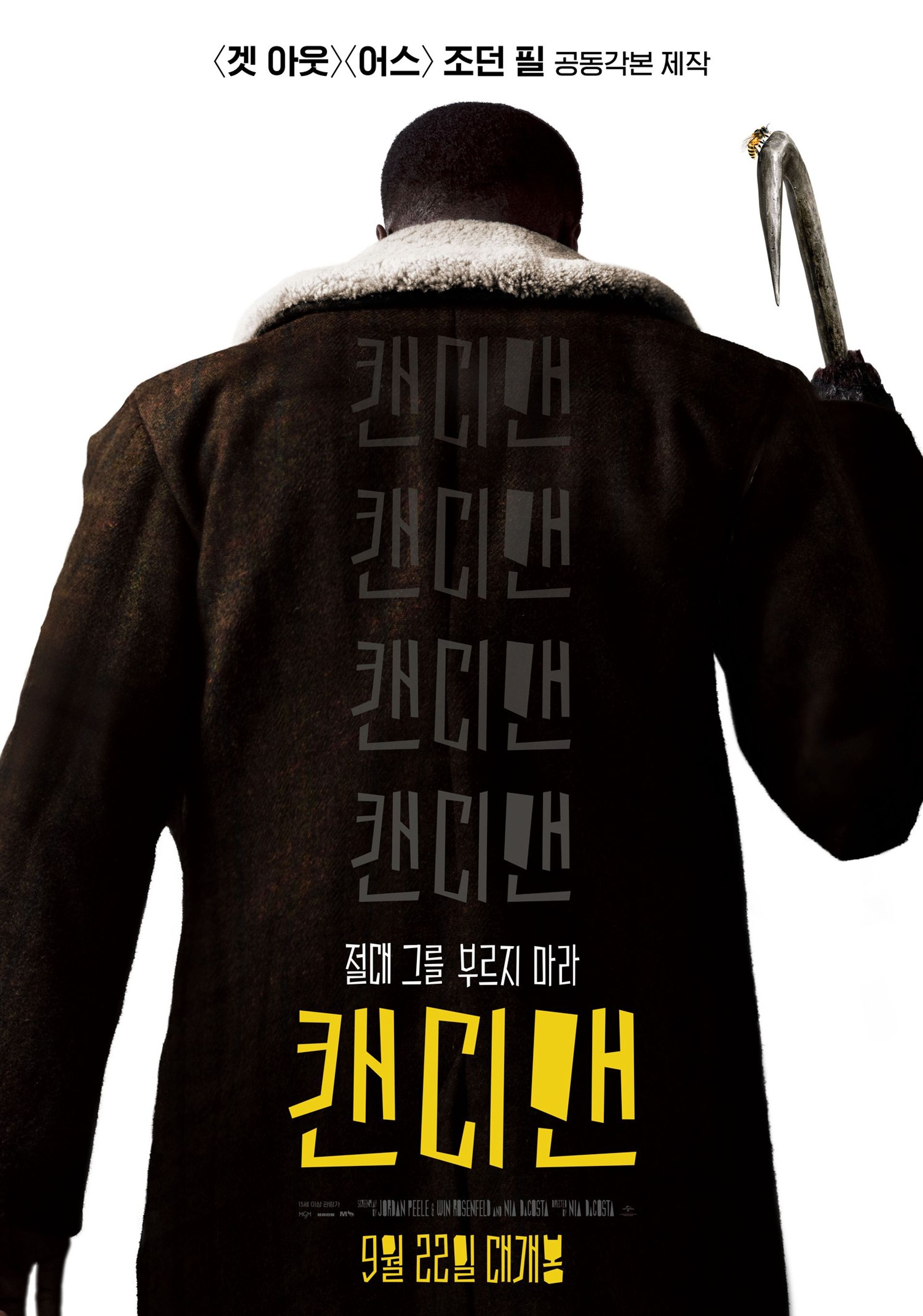 캔디맨