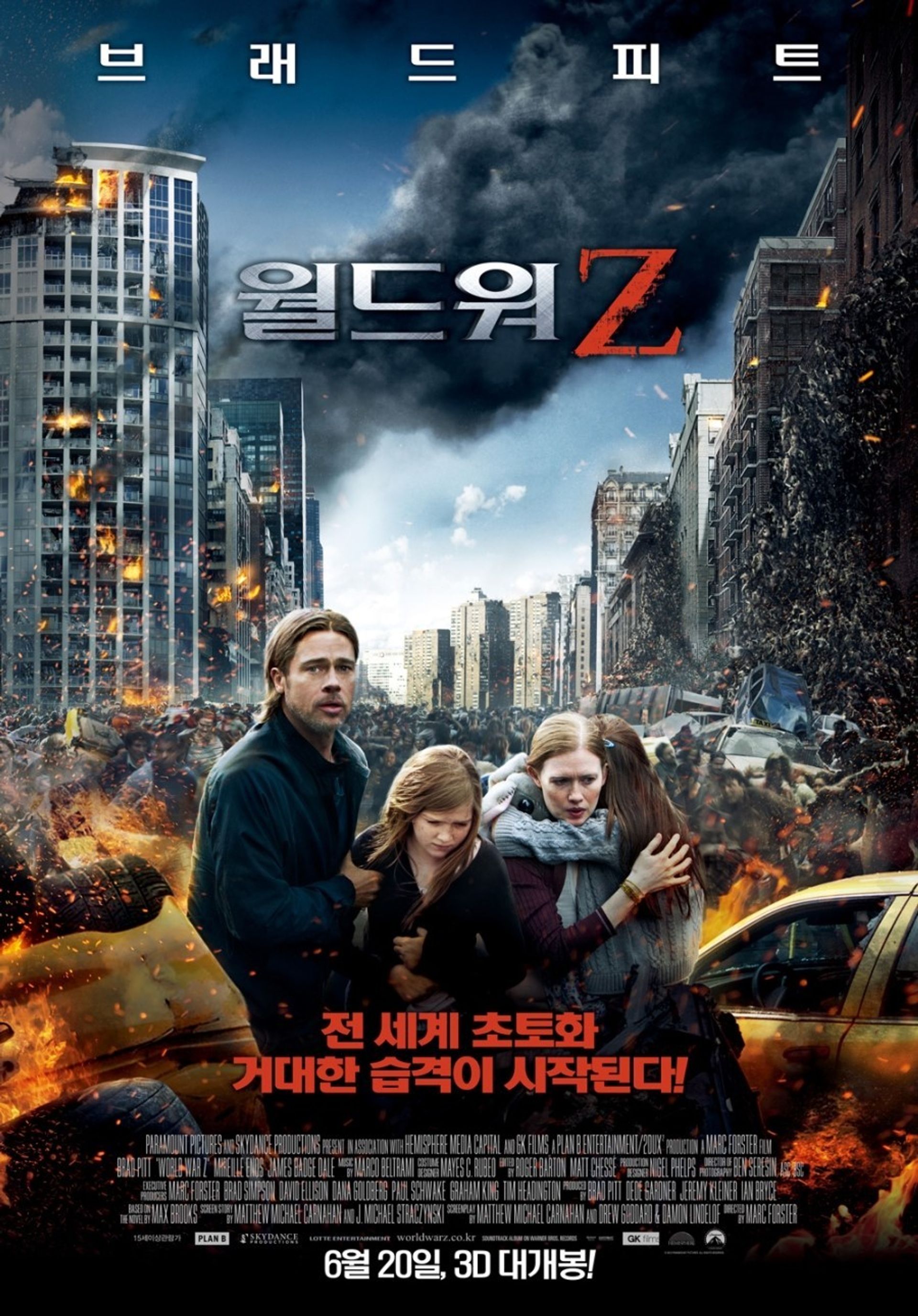 월드워 Z